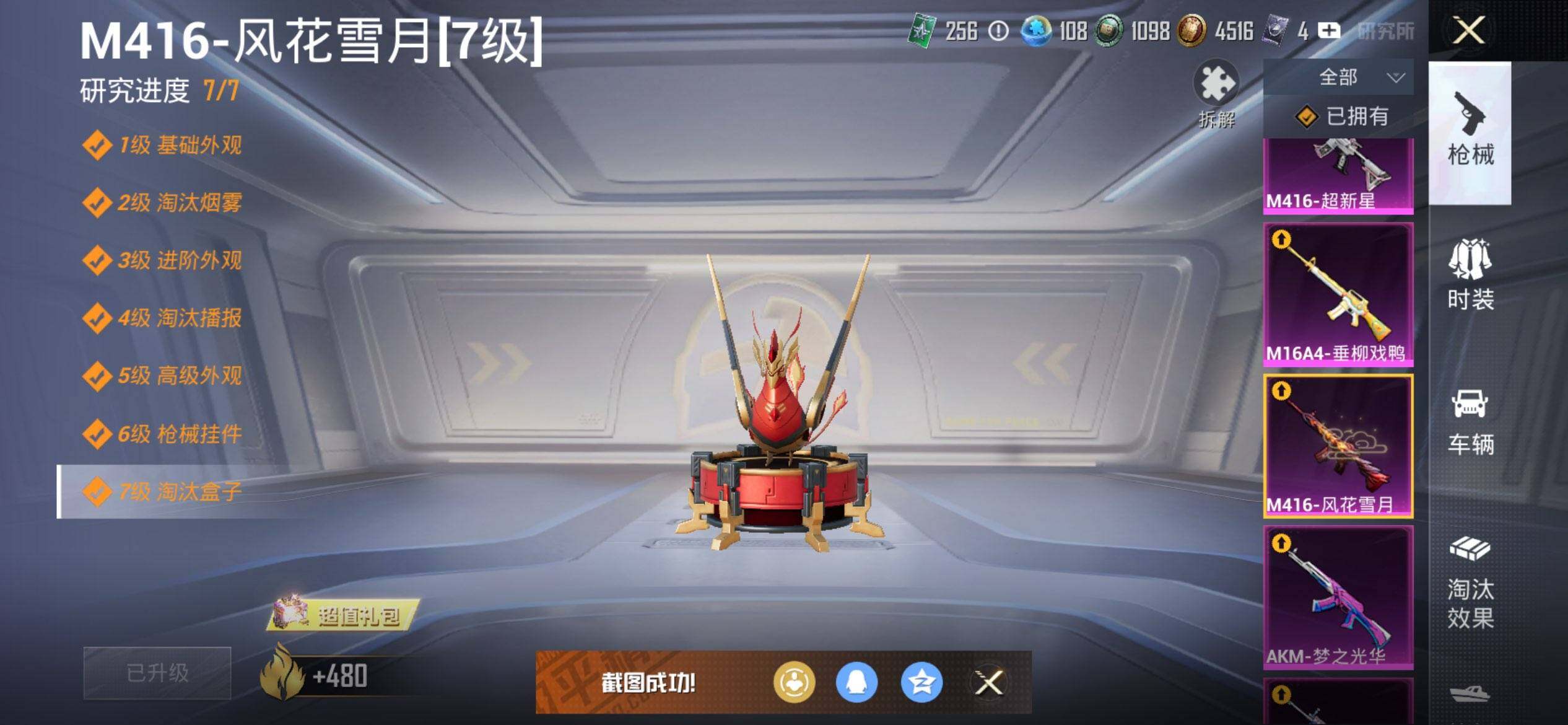 HPCMW3427410和平精英账号详情图21 HPCMW3427410和平精英账号详情图21