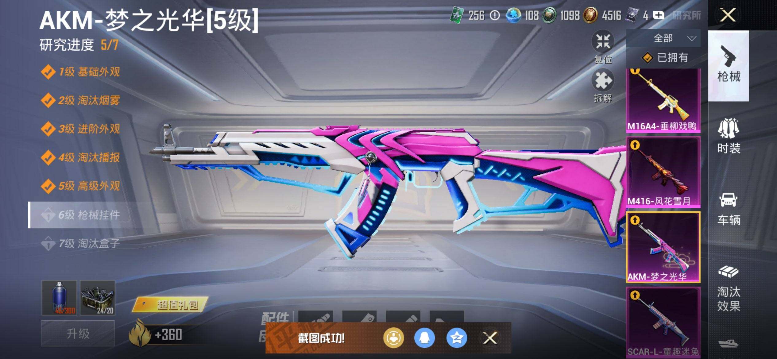 HPCMW3427410和平精英账号详情图22 HPCMW3427410和平精英账号详情图22