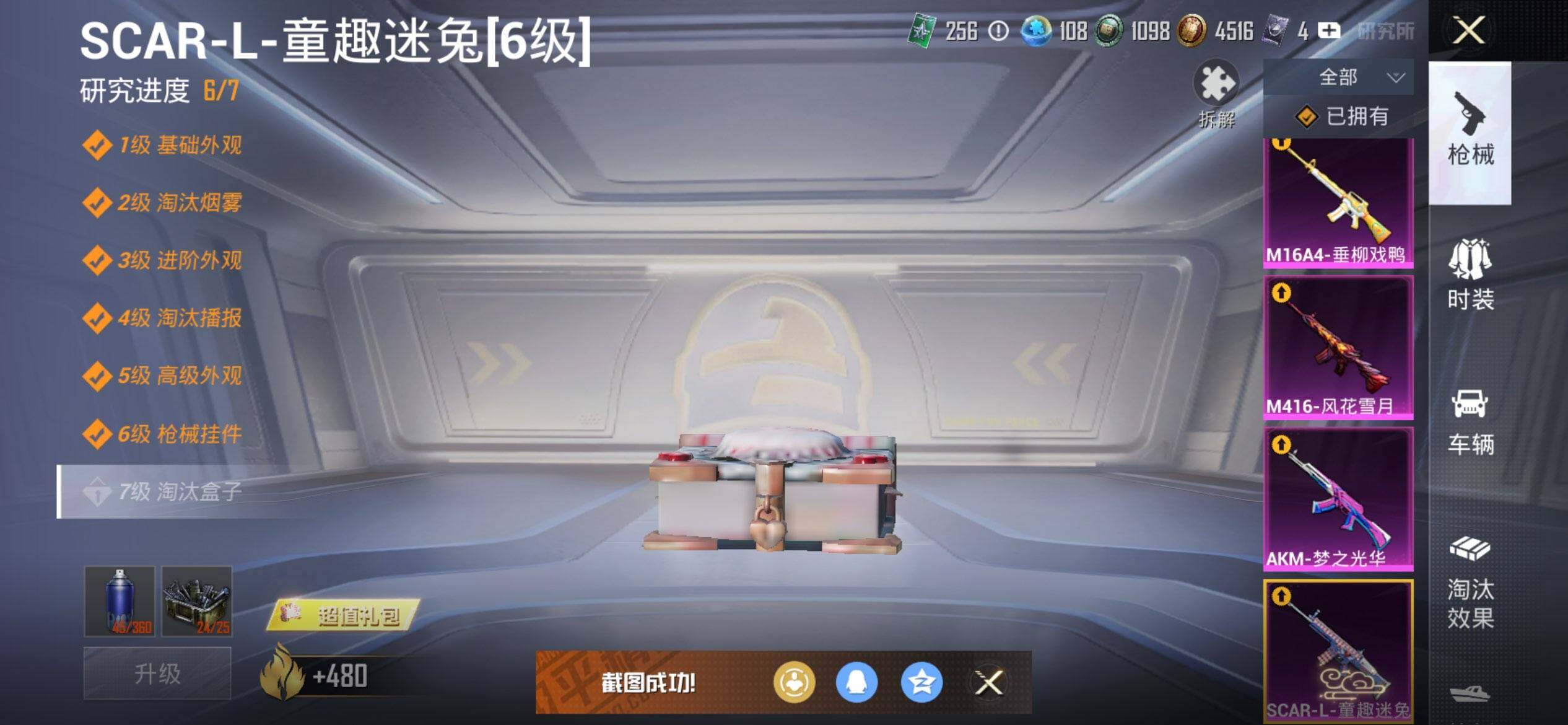 HPCMW3427410和平精英账号详情图23 HPCMW3427410和平精英账号详情图23