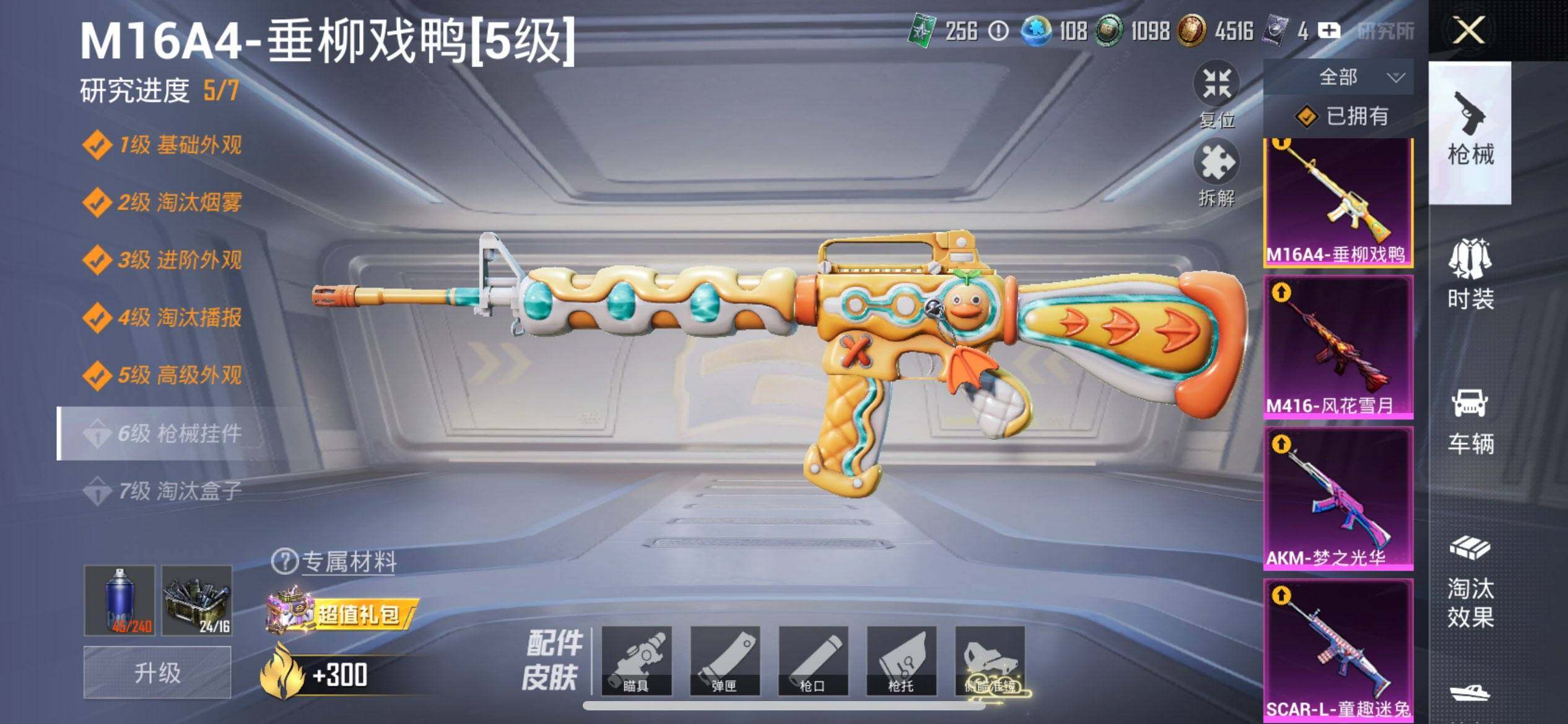 HPCMW3427410和平精英账号详情图24 HPCMW3427410和平精英账号详情图24