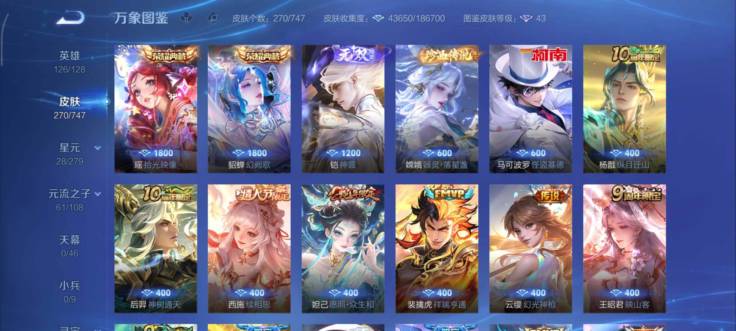 WZCMY3409209王者荣耀账号详情图9