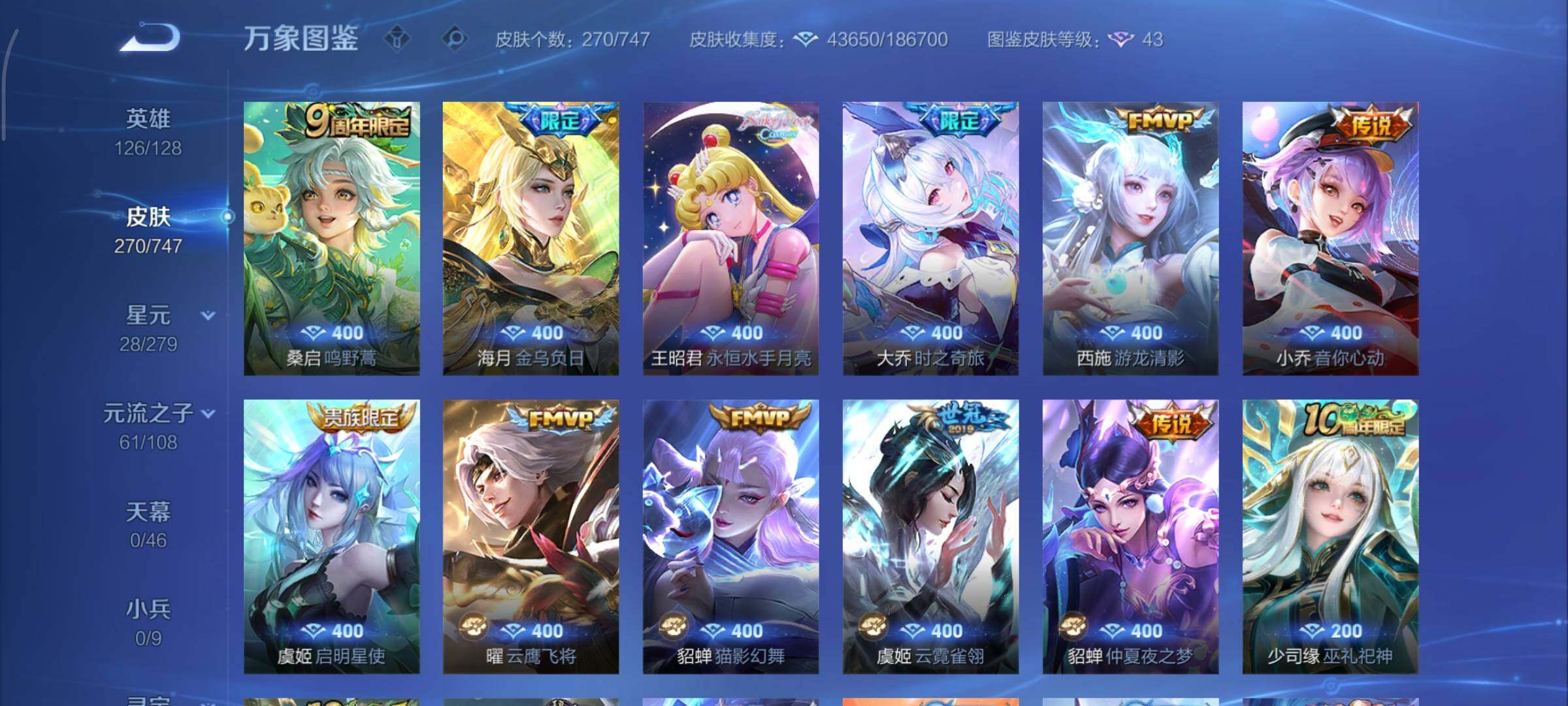 WZCMY3409209王者荣耀账号详情图10