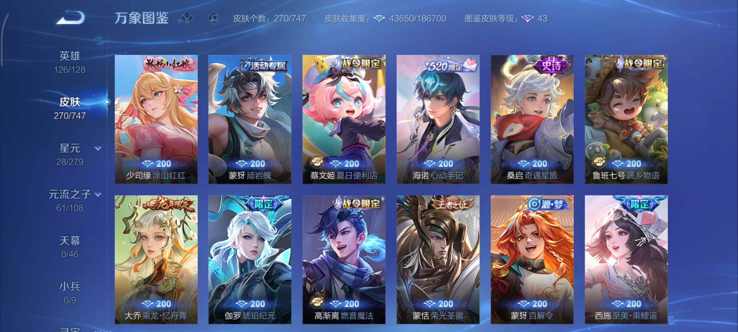 WZCMY3409209王者荣耀账号详情图12