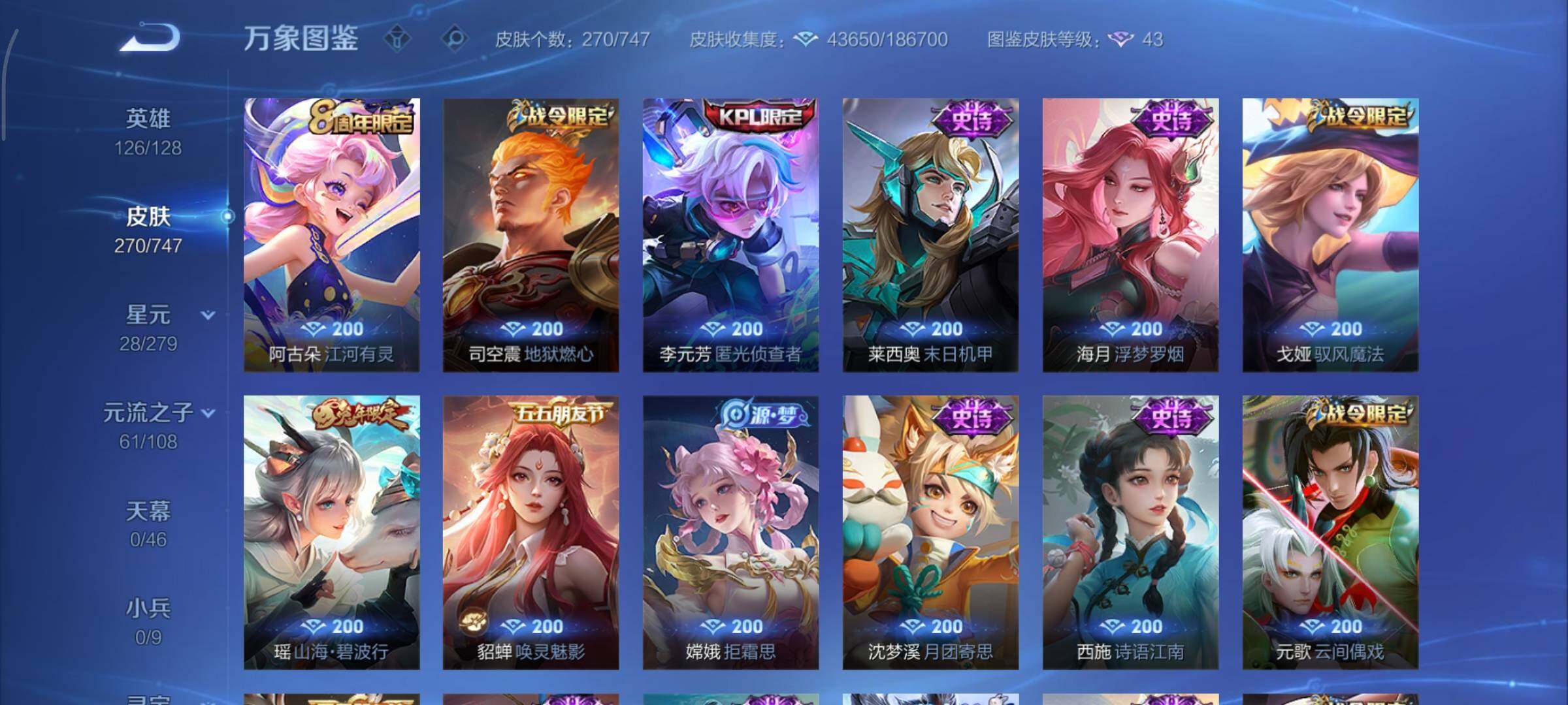 WZCMY3409209王者荣耀账号详情图13