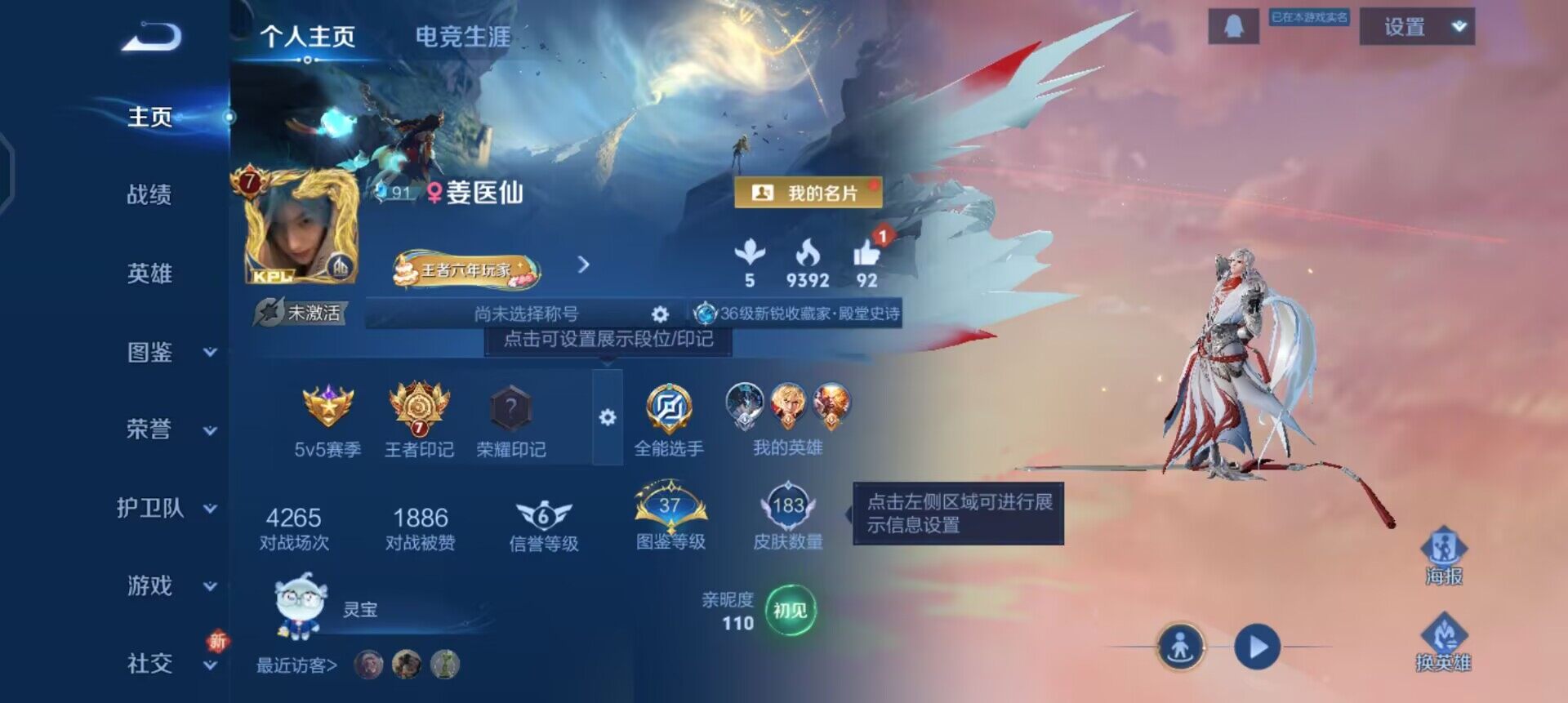 WZQM3409273王者荣耀账号详情图3