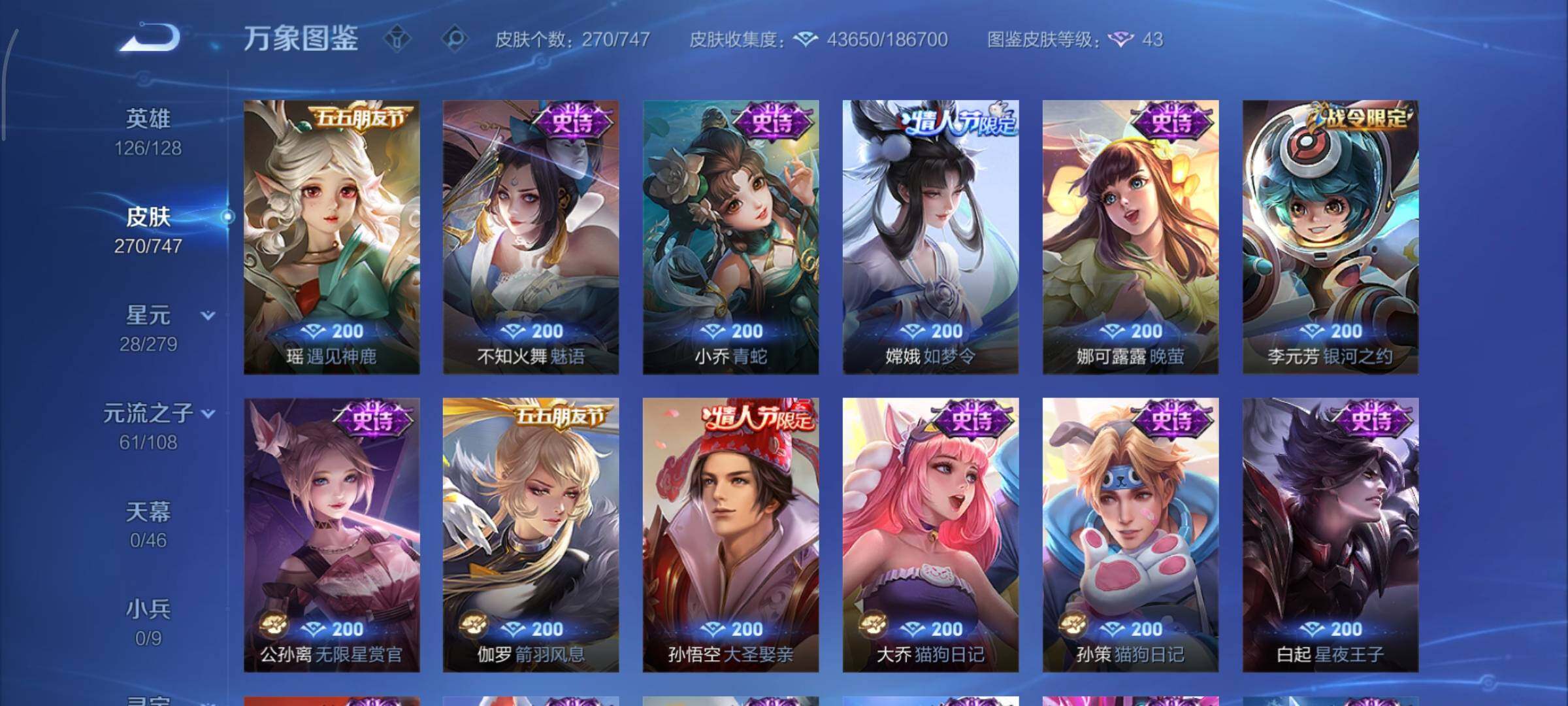 WZCMY3409209王者荣耀账号详情图14