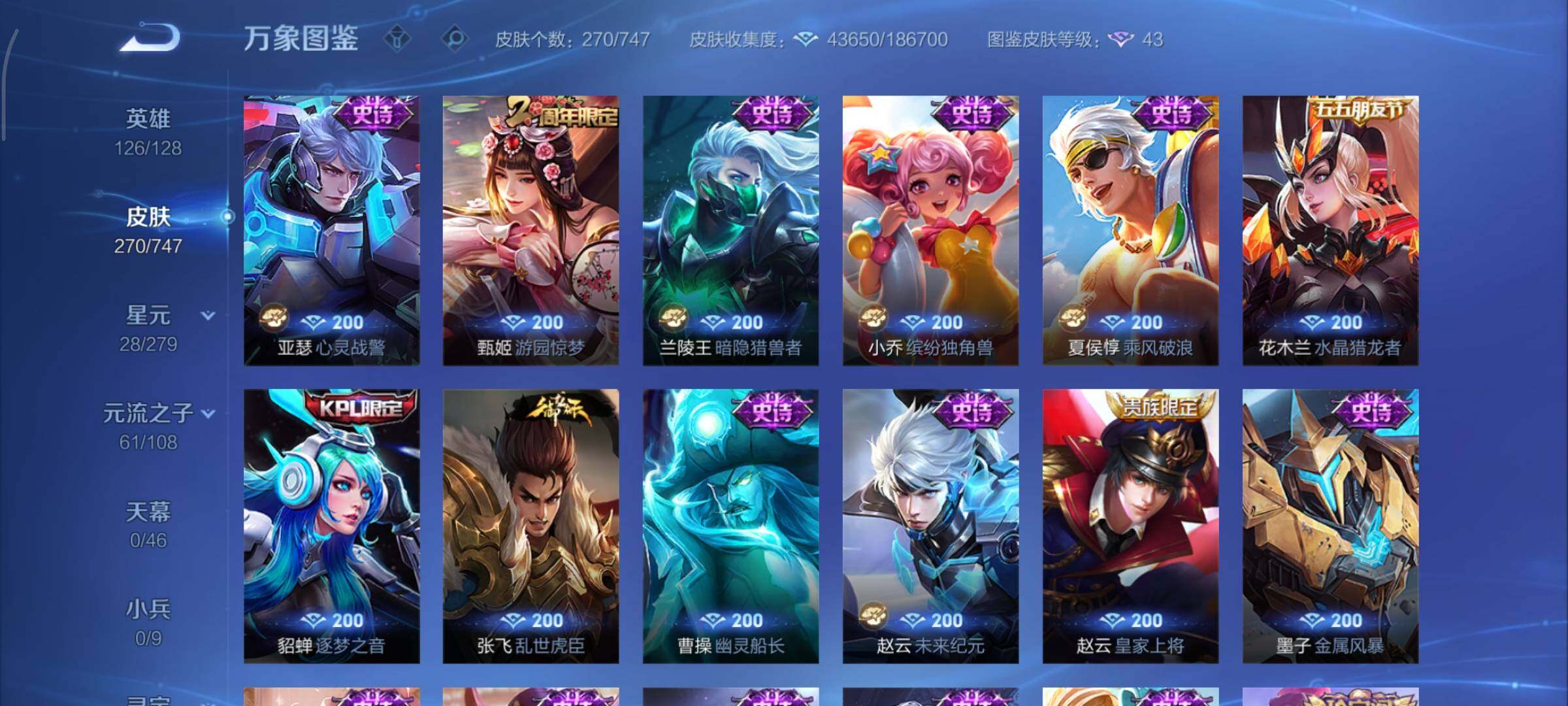 WZCMY3409209王者荣耀账号详情图15