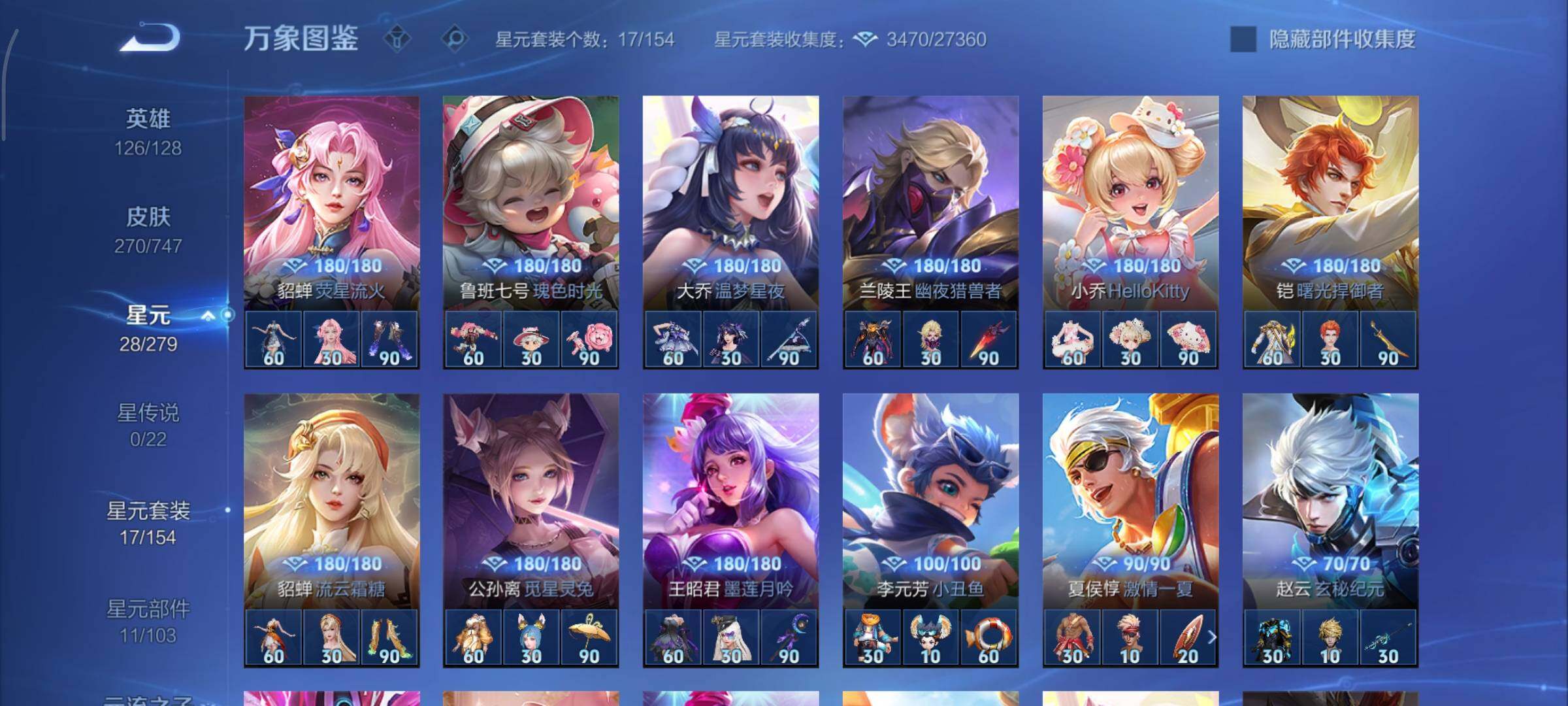 WZCMY3409209王者荣耀账号详情图16