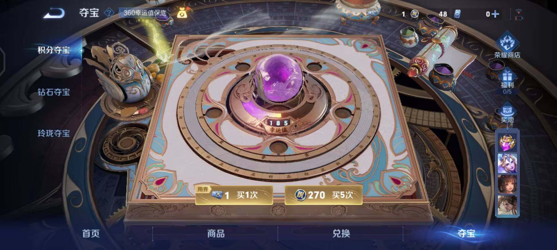 WZQM3409273王者荣耀账号详情图5