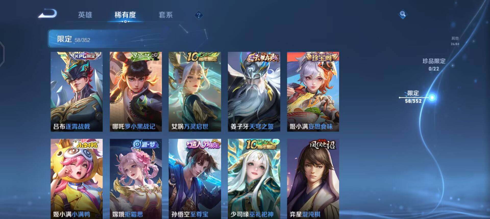 WZQM3409273王者荣耀账号详情图6