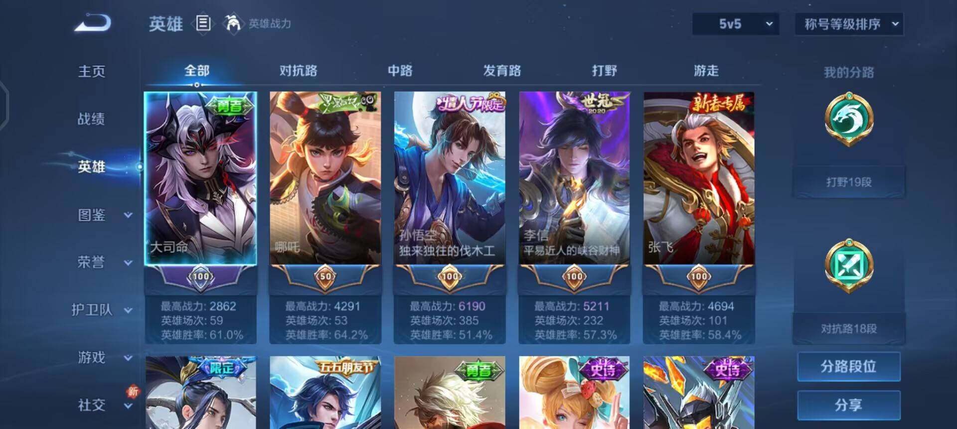 WZQM3409273王者荣耀账号详情图7