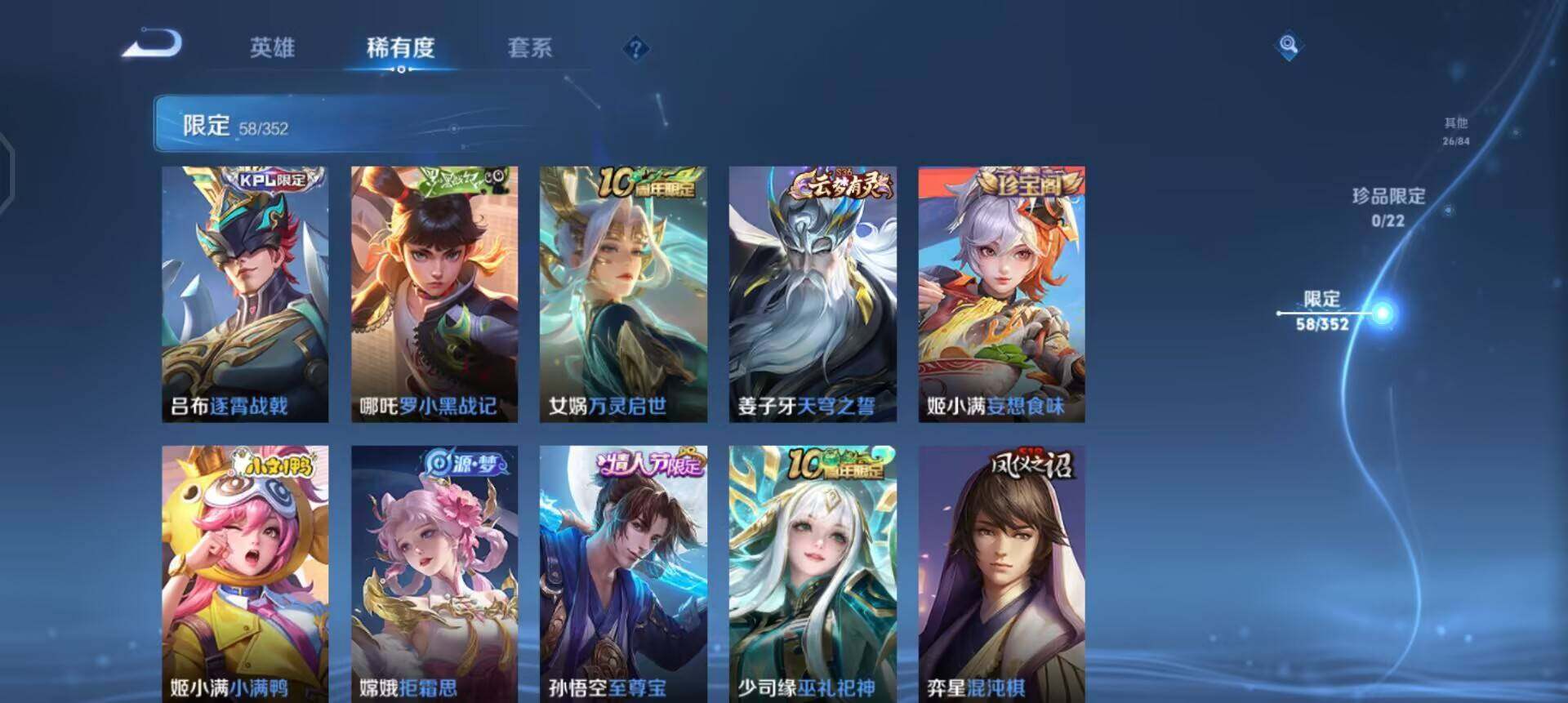 WZQM3409273王者荣耀账号详情图10