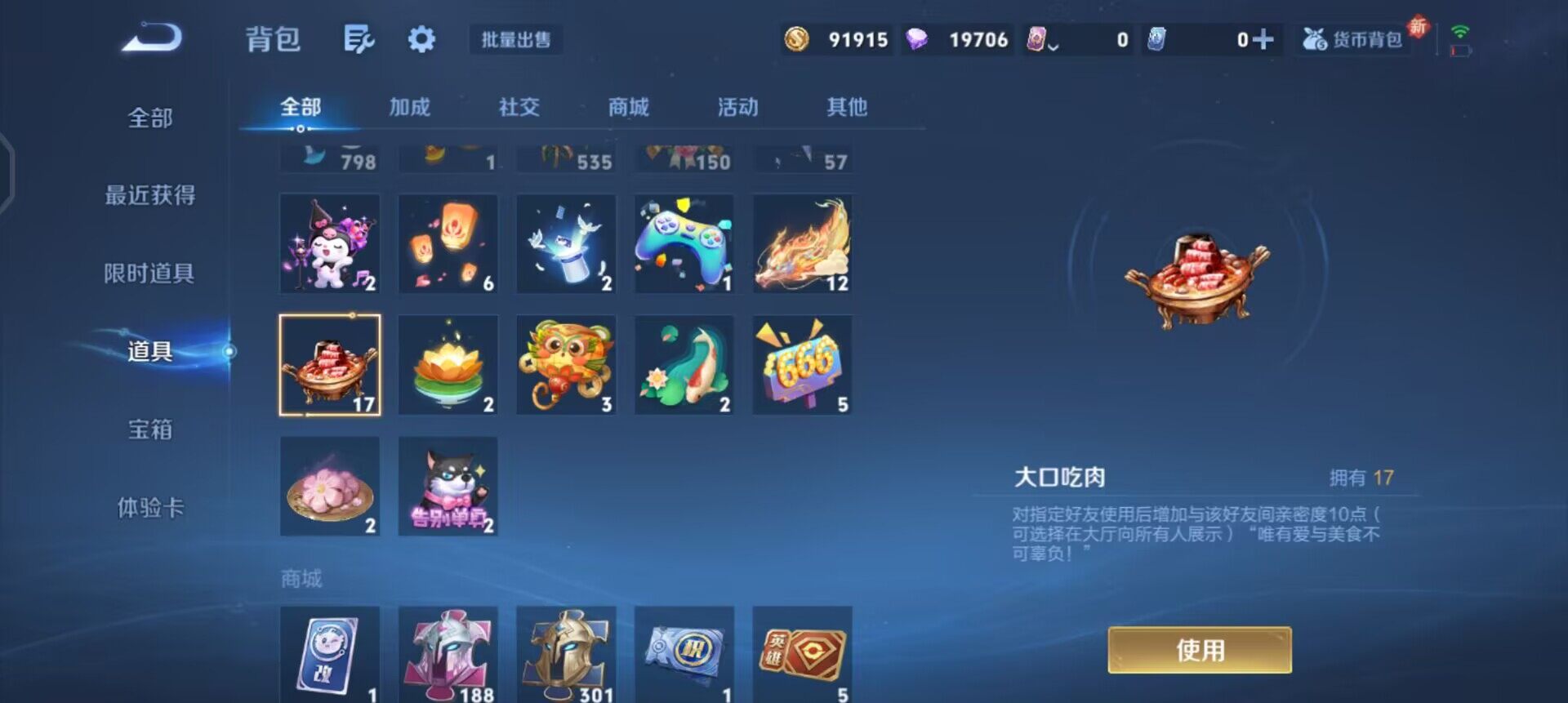 WZQM3409273王者荣耀账号详情图11