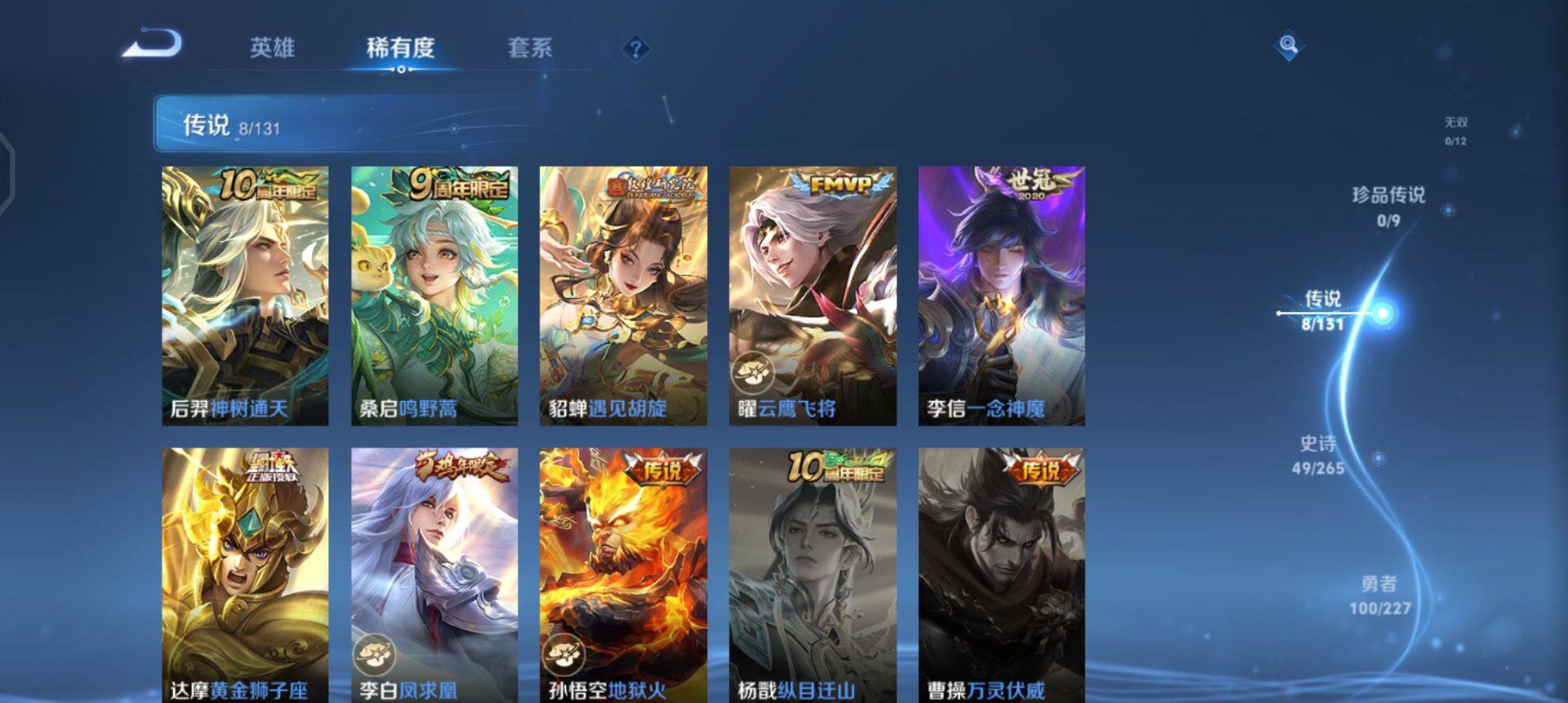 WZQM3409273王者荣耀账号详情图14