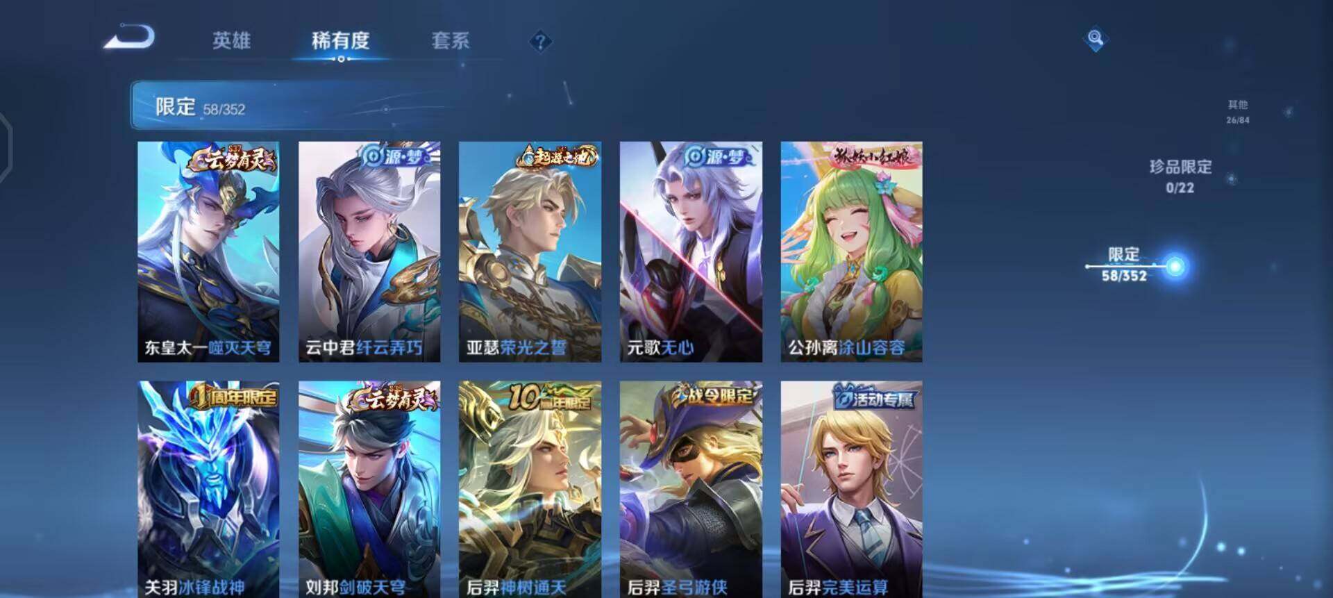 WZQM3409273王者荣耀账号详情图17