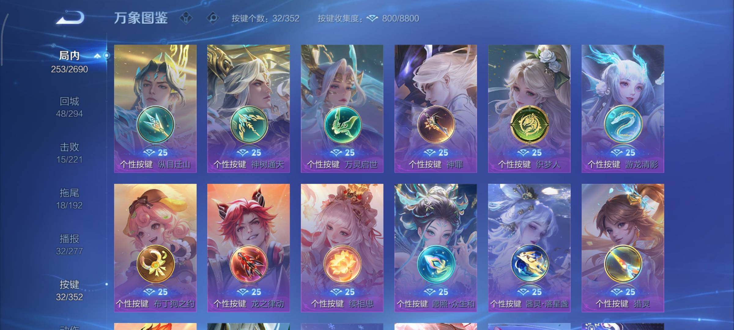 WZCMY3409209王者荣耀账号详情图17