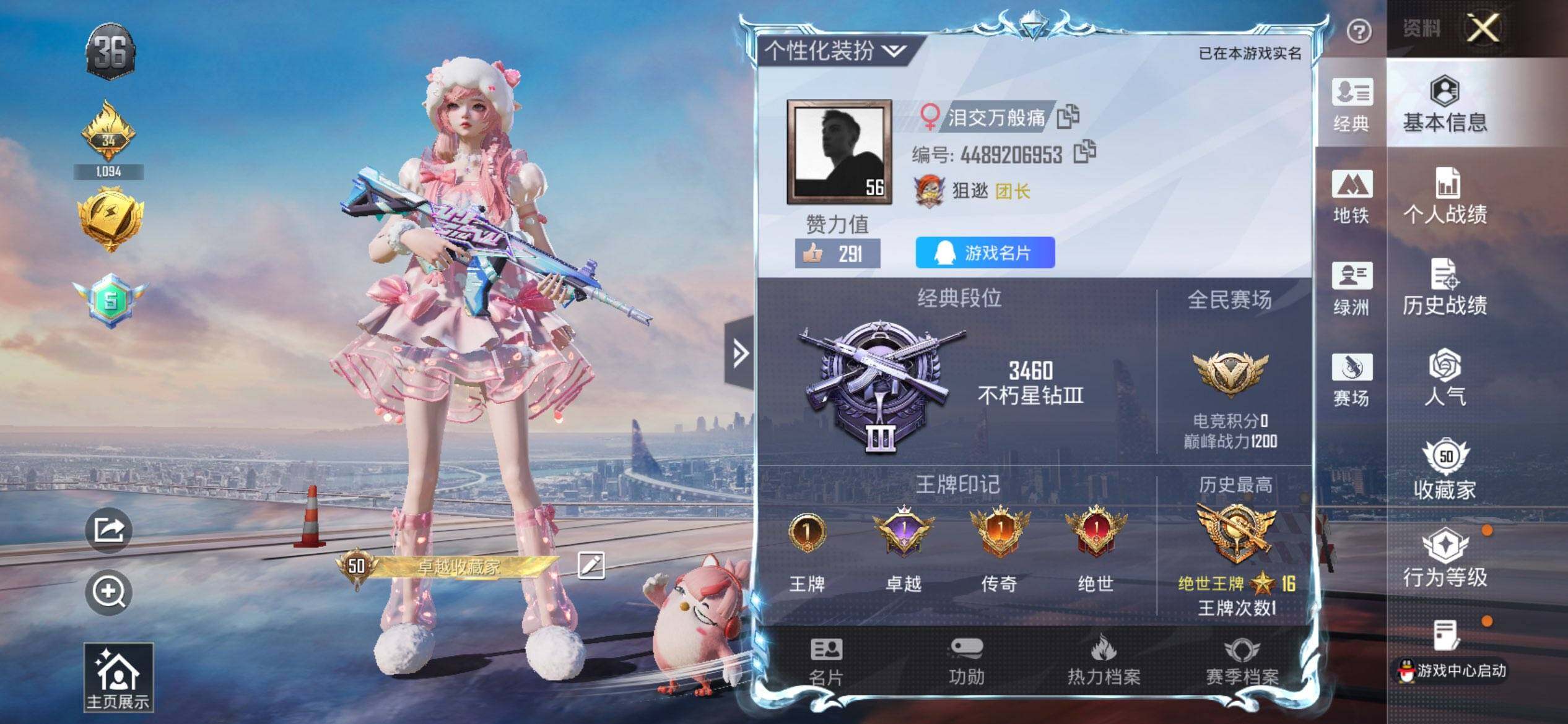 HPCMW3427416和平精英账号详情图3 HPCMW3427416和平精英账号详情图3