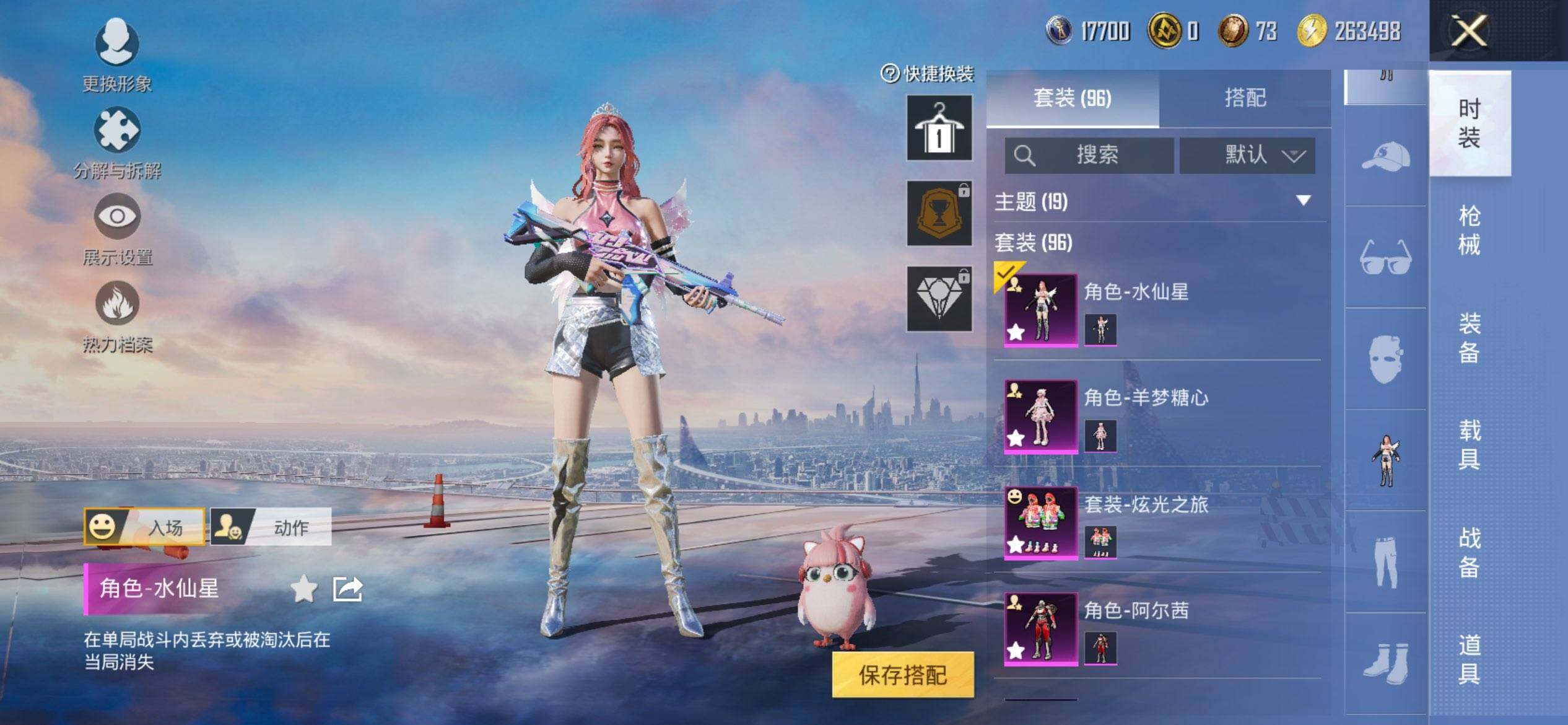 HPCMW3427416和平精英账号详情图6 HPCMW3427416和平精英账号详情图6