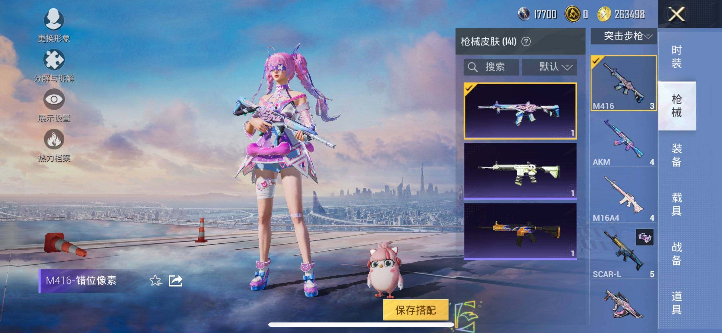 HPCMW3427416和平精英账号详情图9 HPCMW3427416和平精英账号详情图9