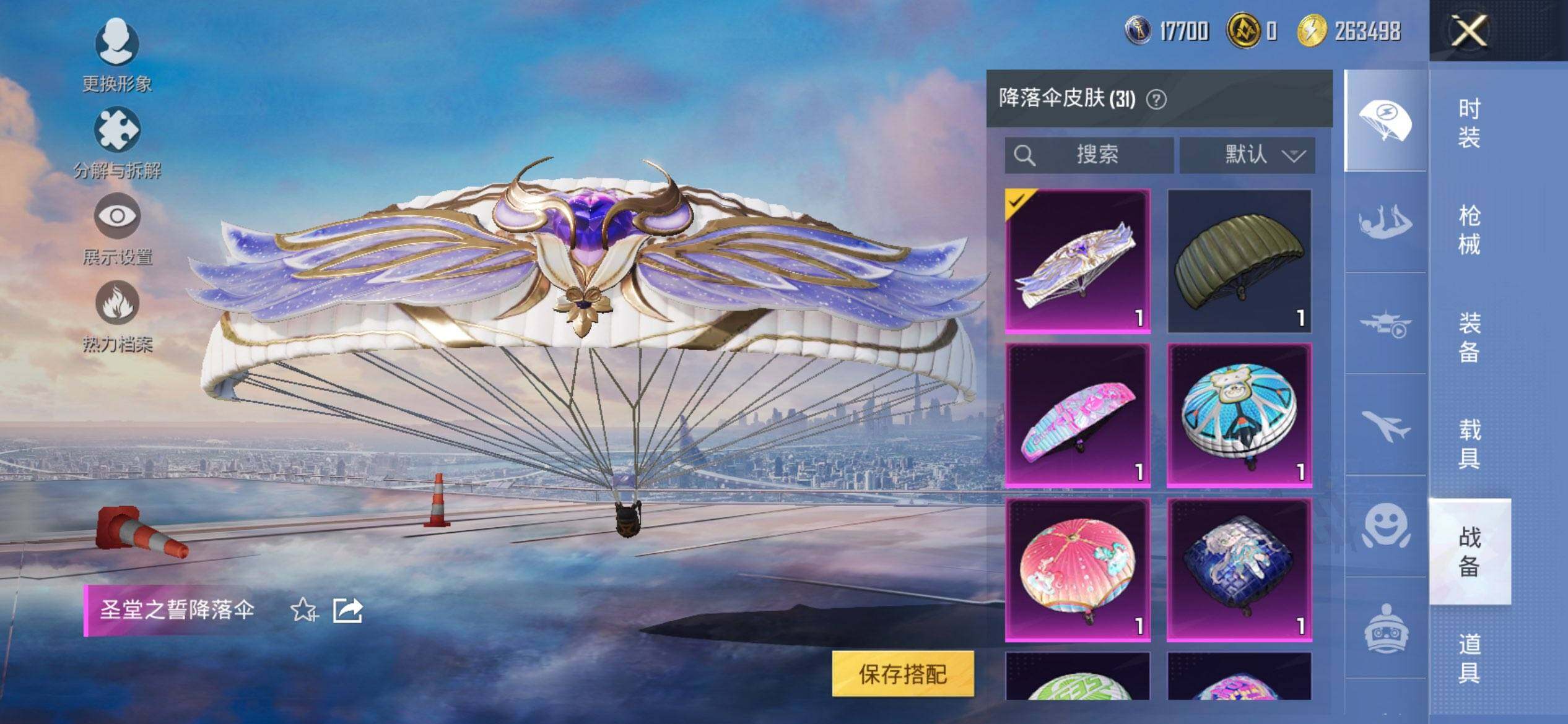 HPCMW3427416和平精英账号详情图10 HPCMW3427416和平精英账号详情图10