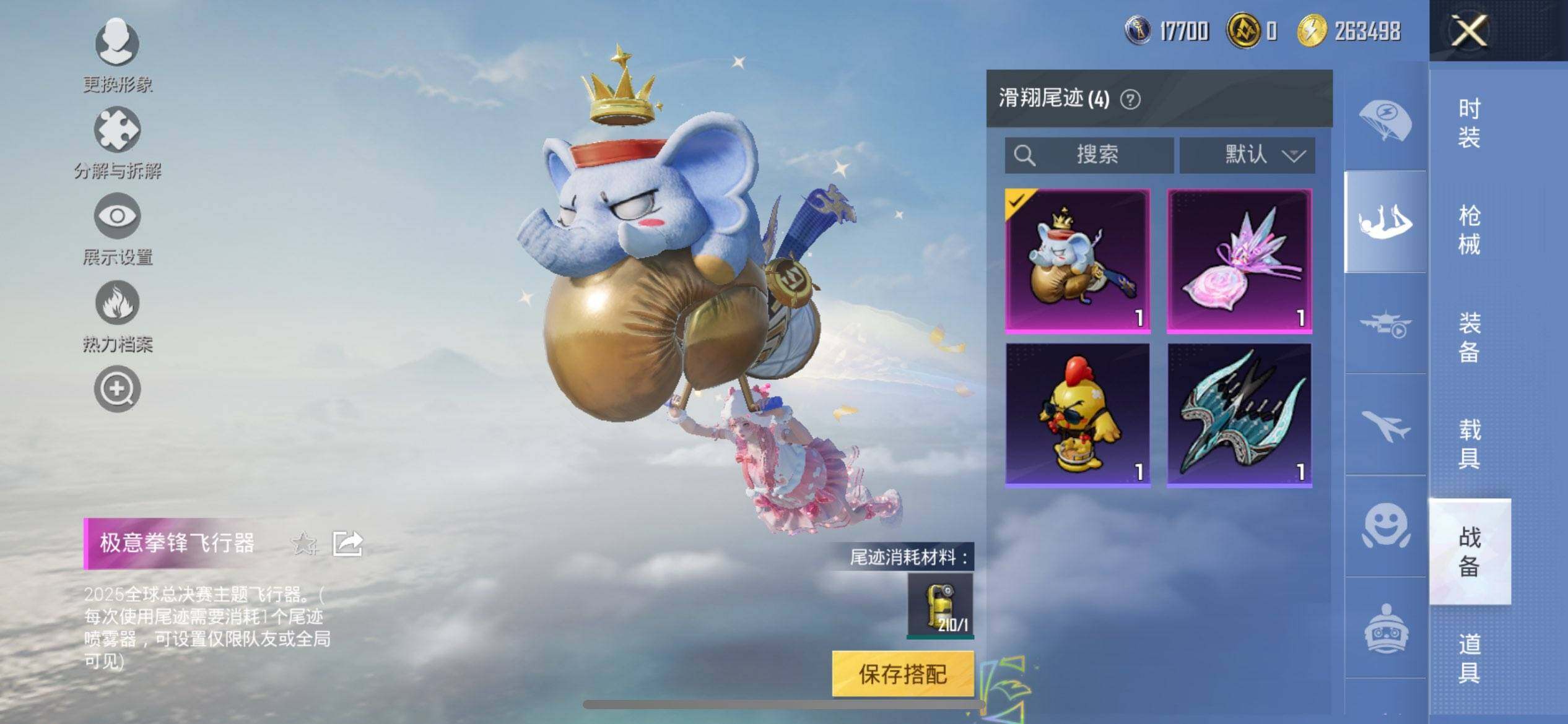 HPCMW3427416和平精英账号详情图11 HPCMW3427416和平精英账号详情图11