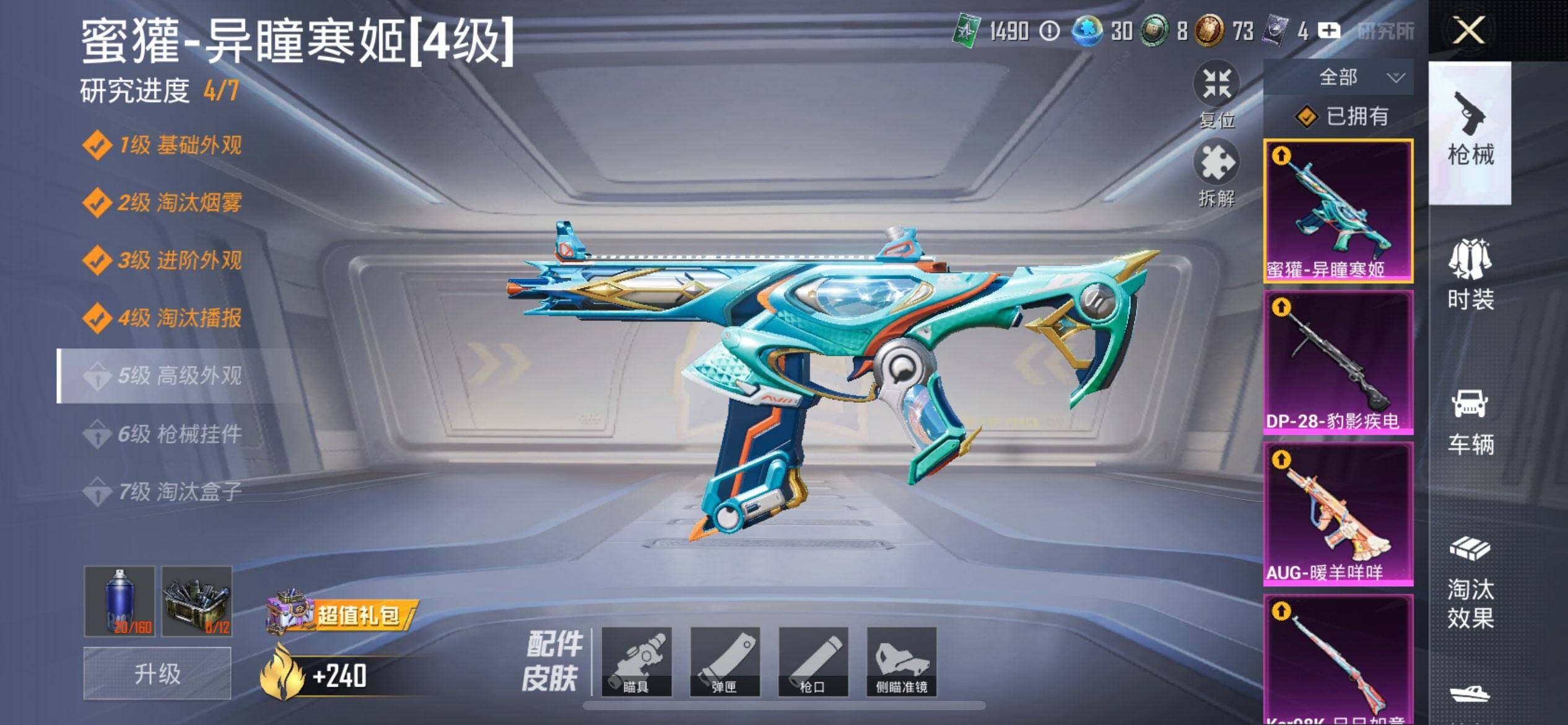 HPCMW3427416和平精英账号详情图13 HPCMW3427416和平精英账号详情图13