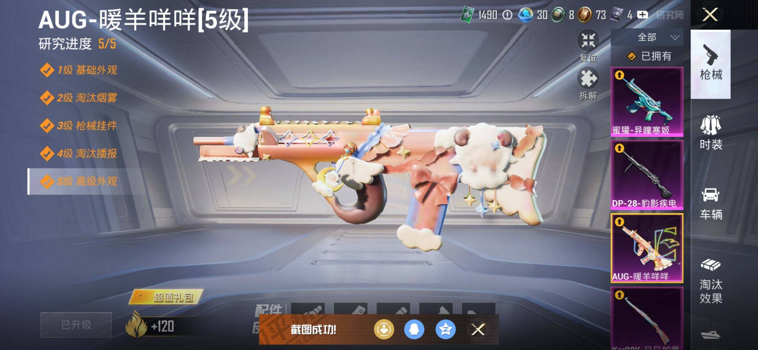 HPCMW3427416和平精英账号详情图14 HPCMW3427416和平精英账号详情图14