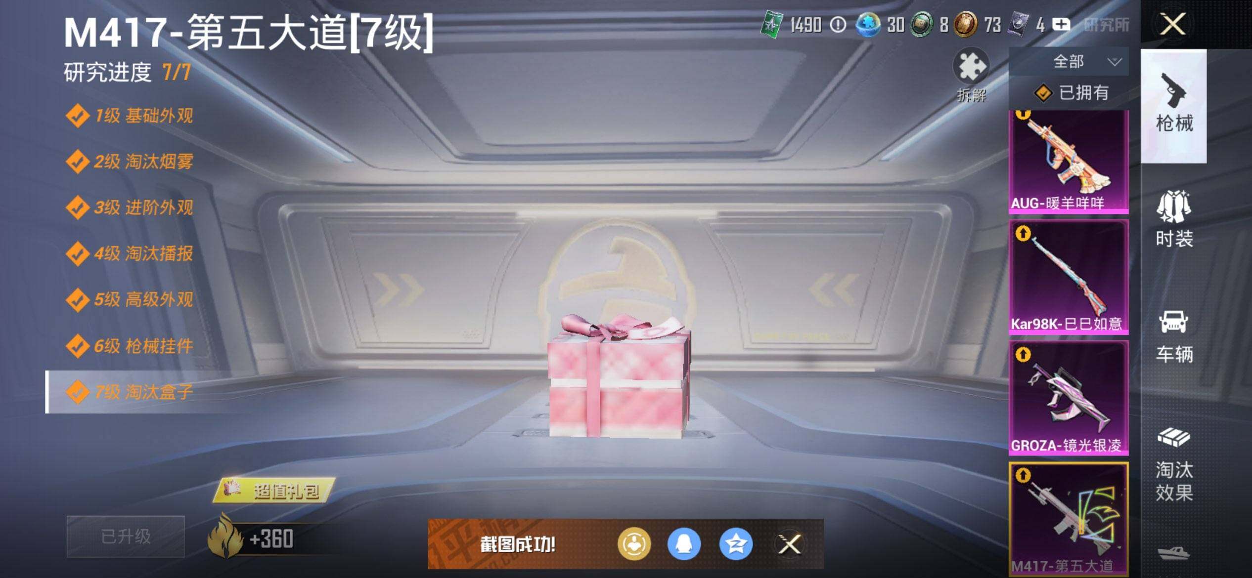 HPCMW3427416和平精英账号详情图16 HPCMW3427416和平精英账号详情图16