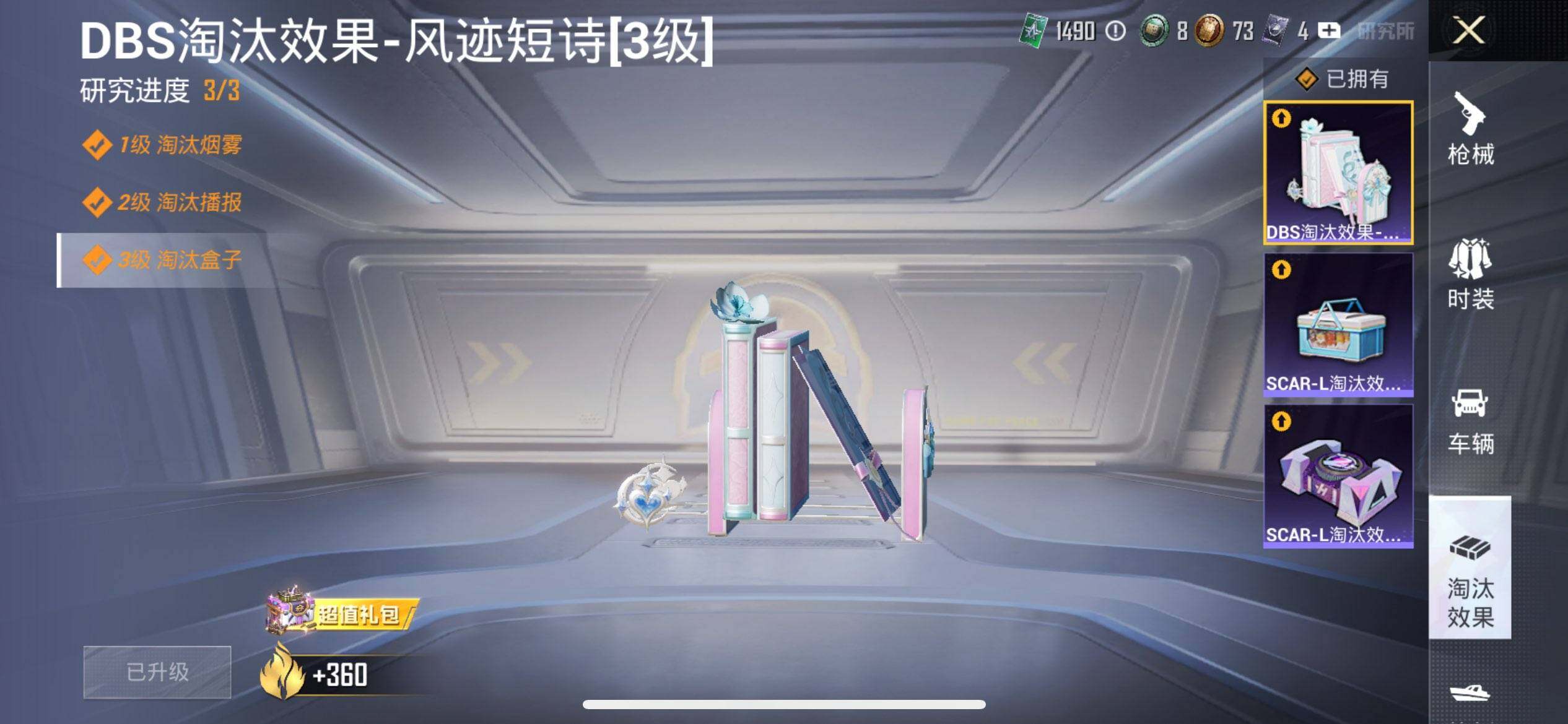 HPCMW3427416和平精英账号详情图17 HPCMW3427416和平精英账号详情图17