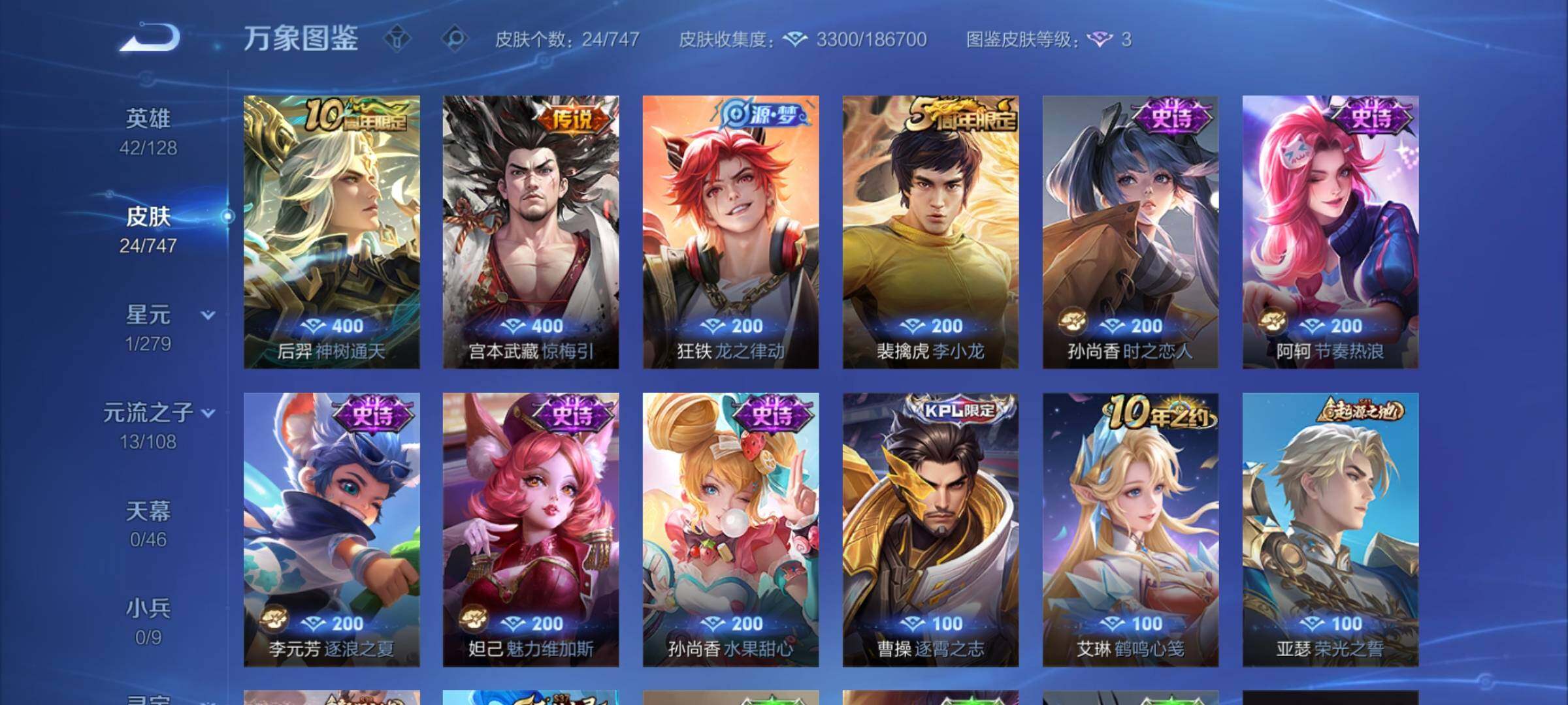 WZCMY3409210王者荣耀账号详情图6 WZCMY3409210王者荣耀账号详情图6