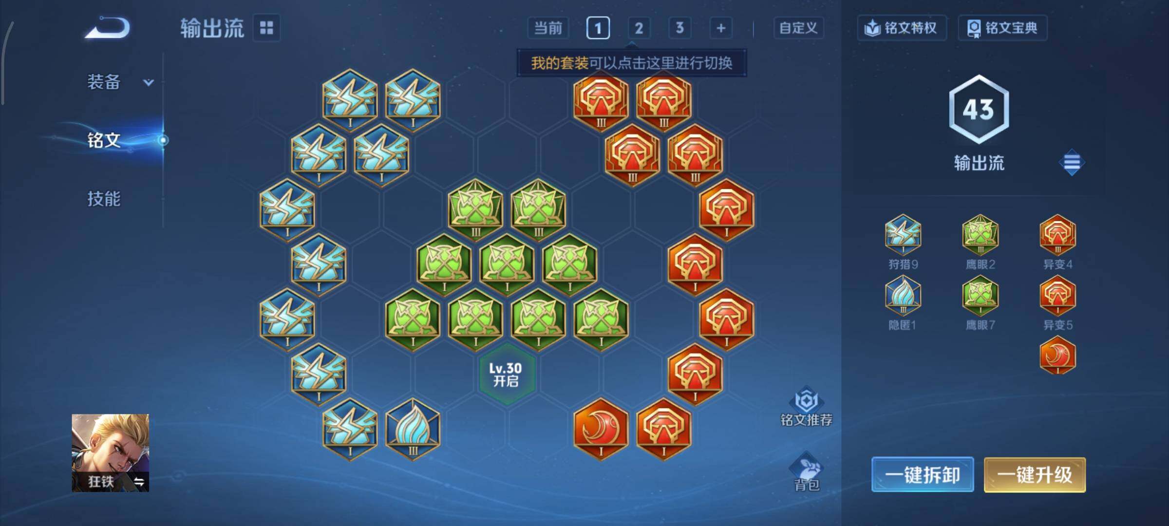 WZCMY3409210王者荣耀账号详情图9 WZCMY3409210王者荣耀账号详情图9