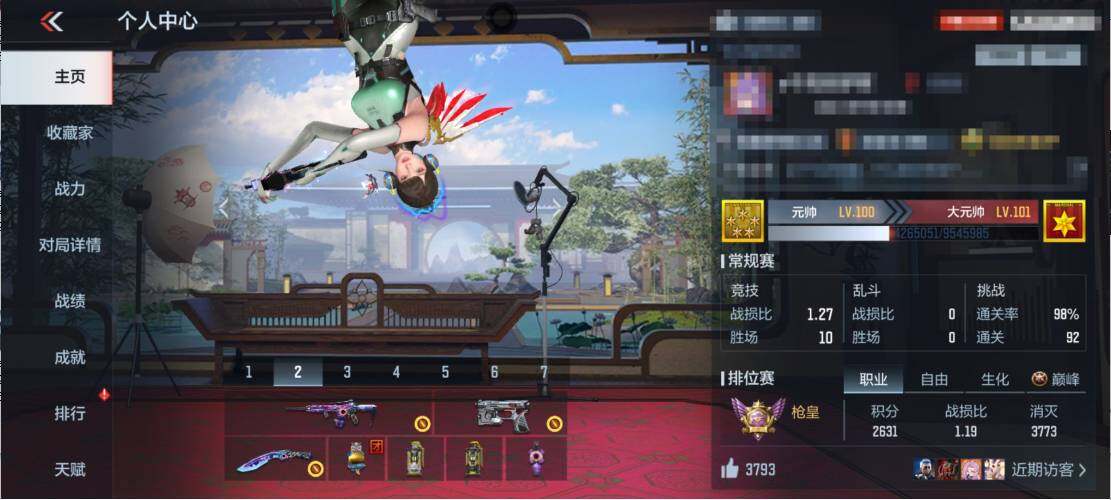 CFMEY369022枪战王者账号详情图4 CFMEY369022枪战王者账号详情图4