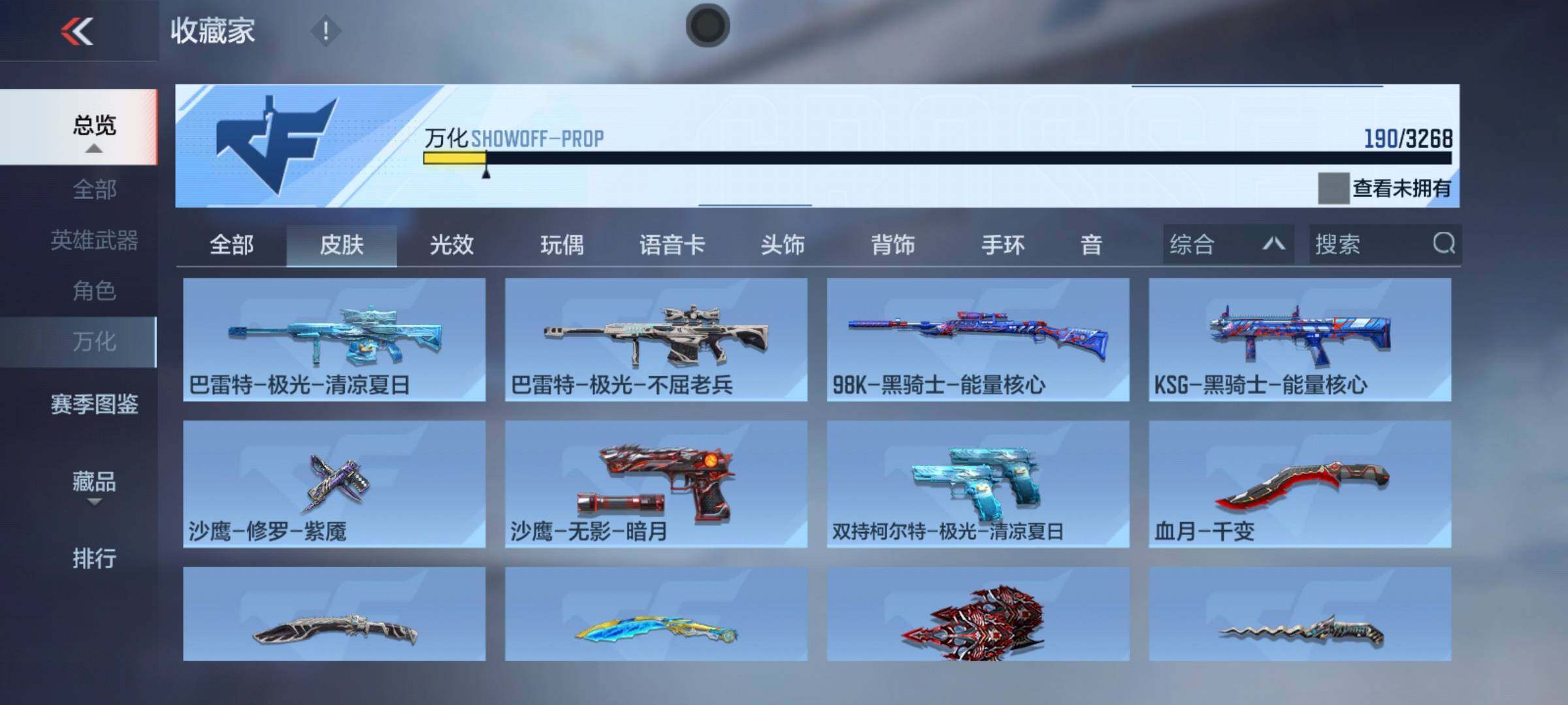 CFMEY369022枪战王者账号详情图20 CFMEY369022枪战王者账号详情图20