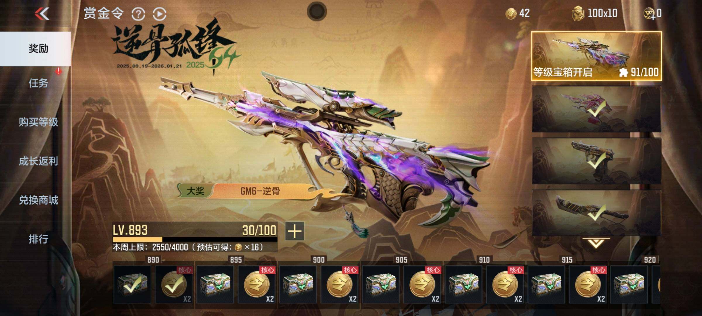 CFMEY369022枪战王者账号详情图29 CFMEY369022枪战王者账号详情图29