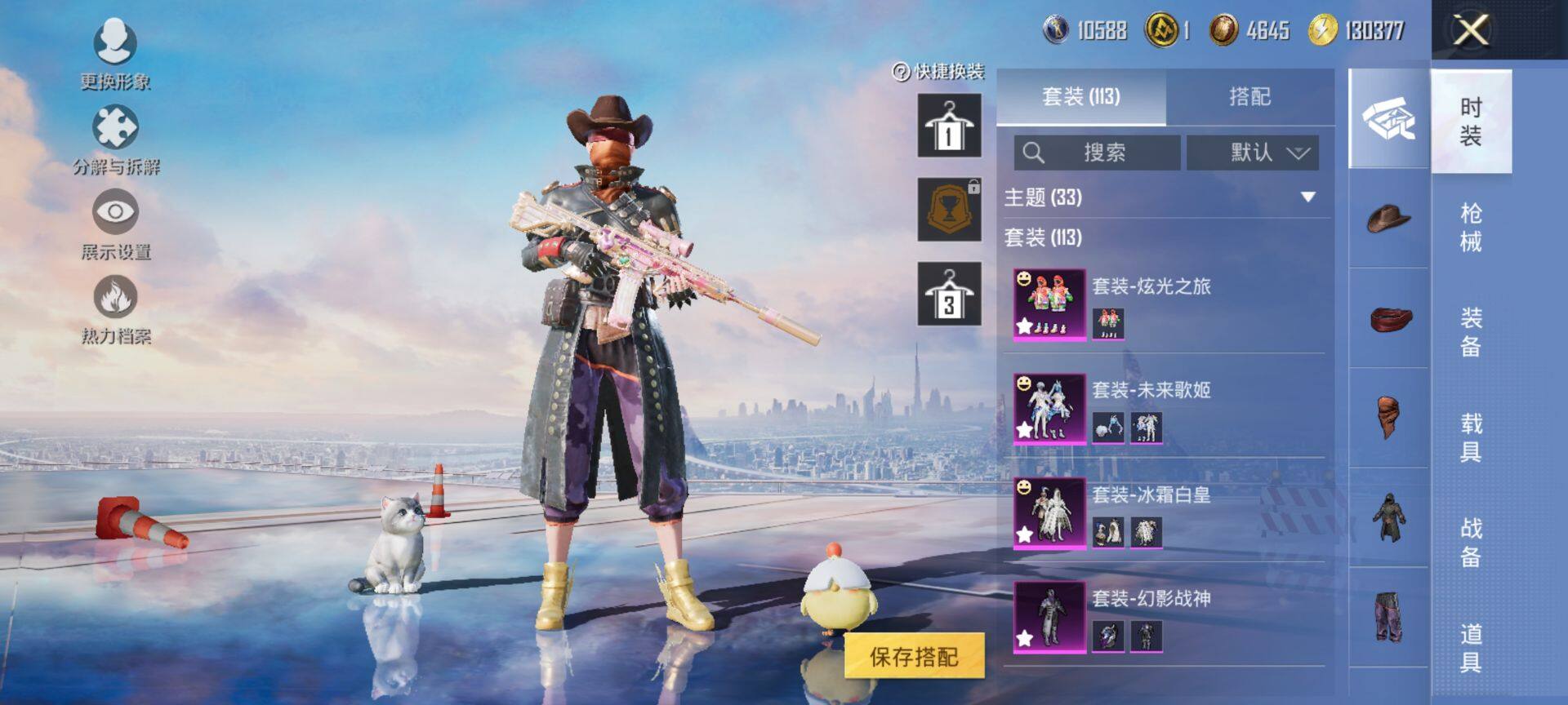 HPQM3414094和平精英账号详情图7 HPQM3414094和平精英账号详情图7