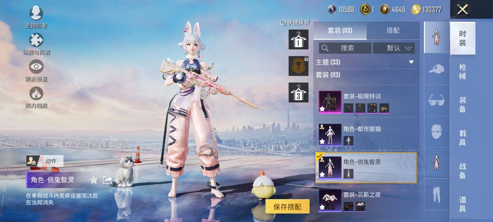 HPQM3414094和平精英账号详情图8 HPQM3414094和平精英账号详情图8