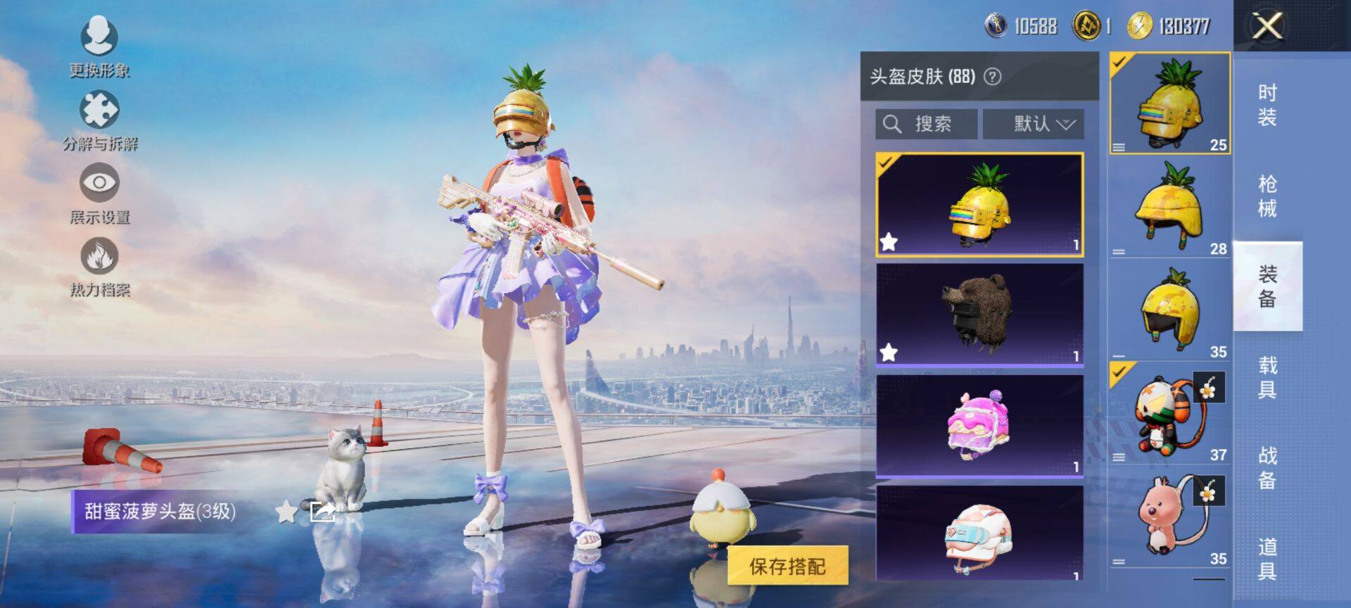 HPQM3414094和平精英账号详情图10 HPQM3414094和平精英账号详情图10