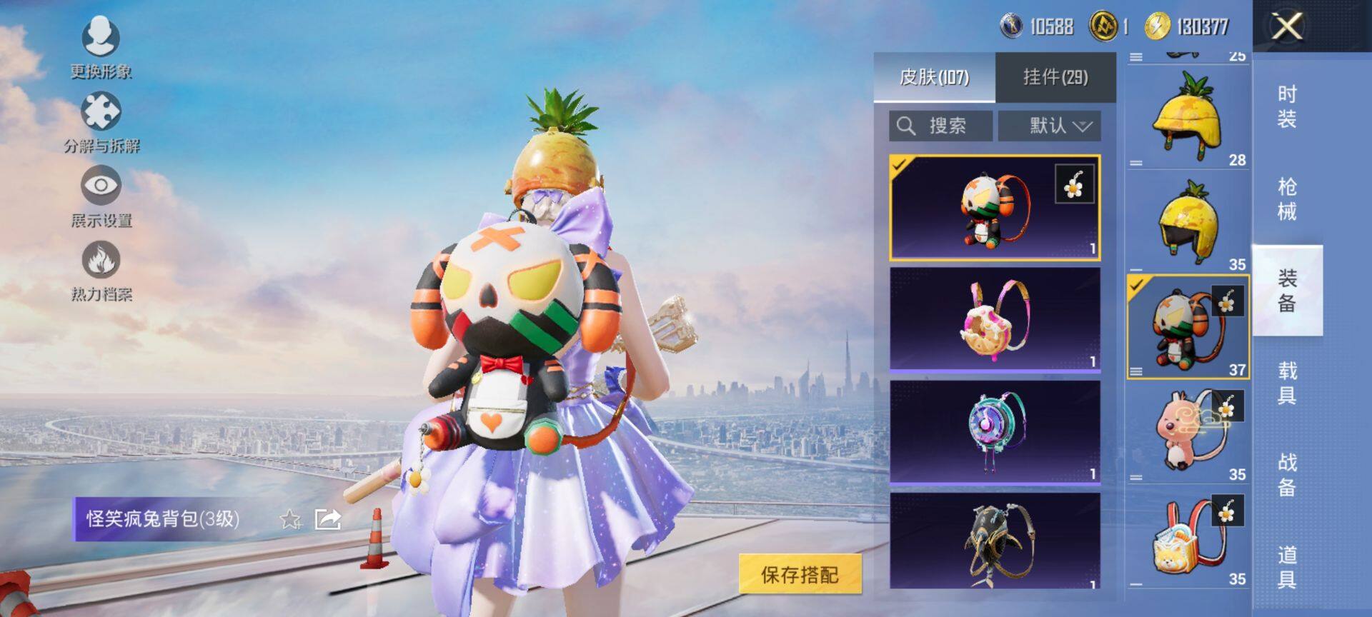 HPQM3414094和平精英账号详情图11 HPQM3414094和平精英账号详情图11