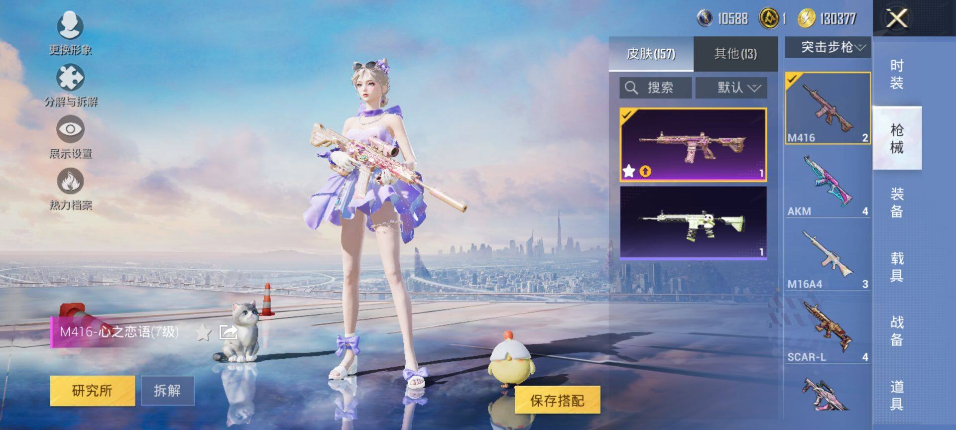 HPQM3414094和平精英账号详情图12 HPQM3414094和平精英账号详情图12