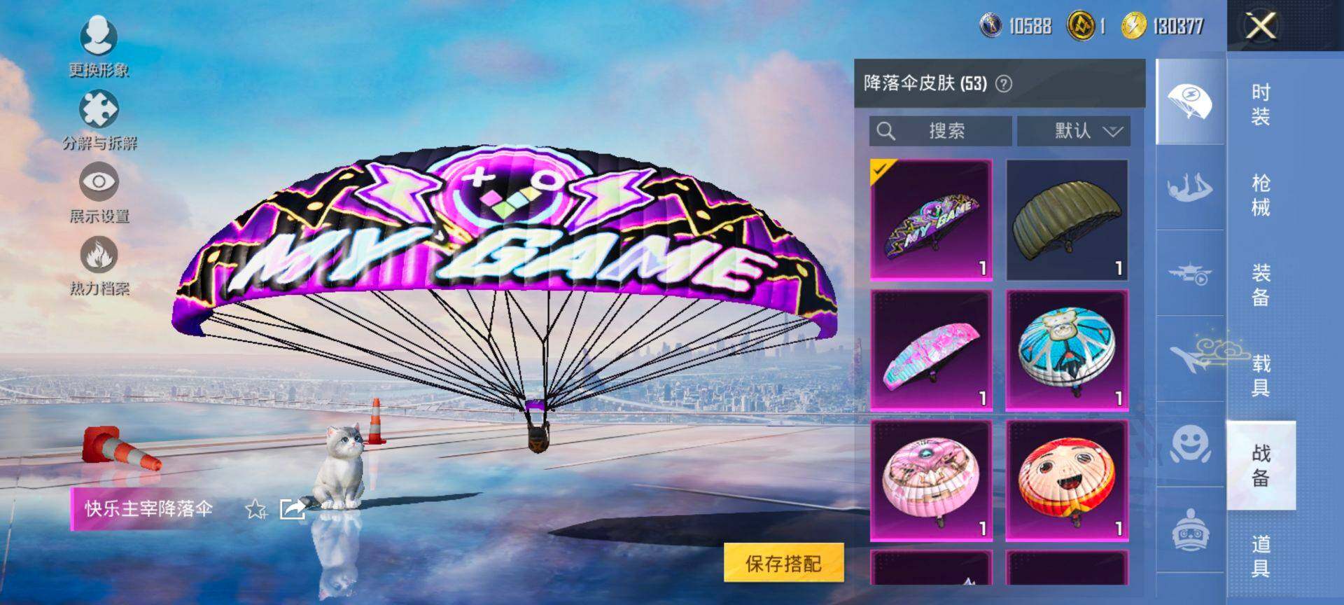 HPQM3414094和平精英账号详情图13 HPQM3414094和平精英账号详情图13