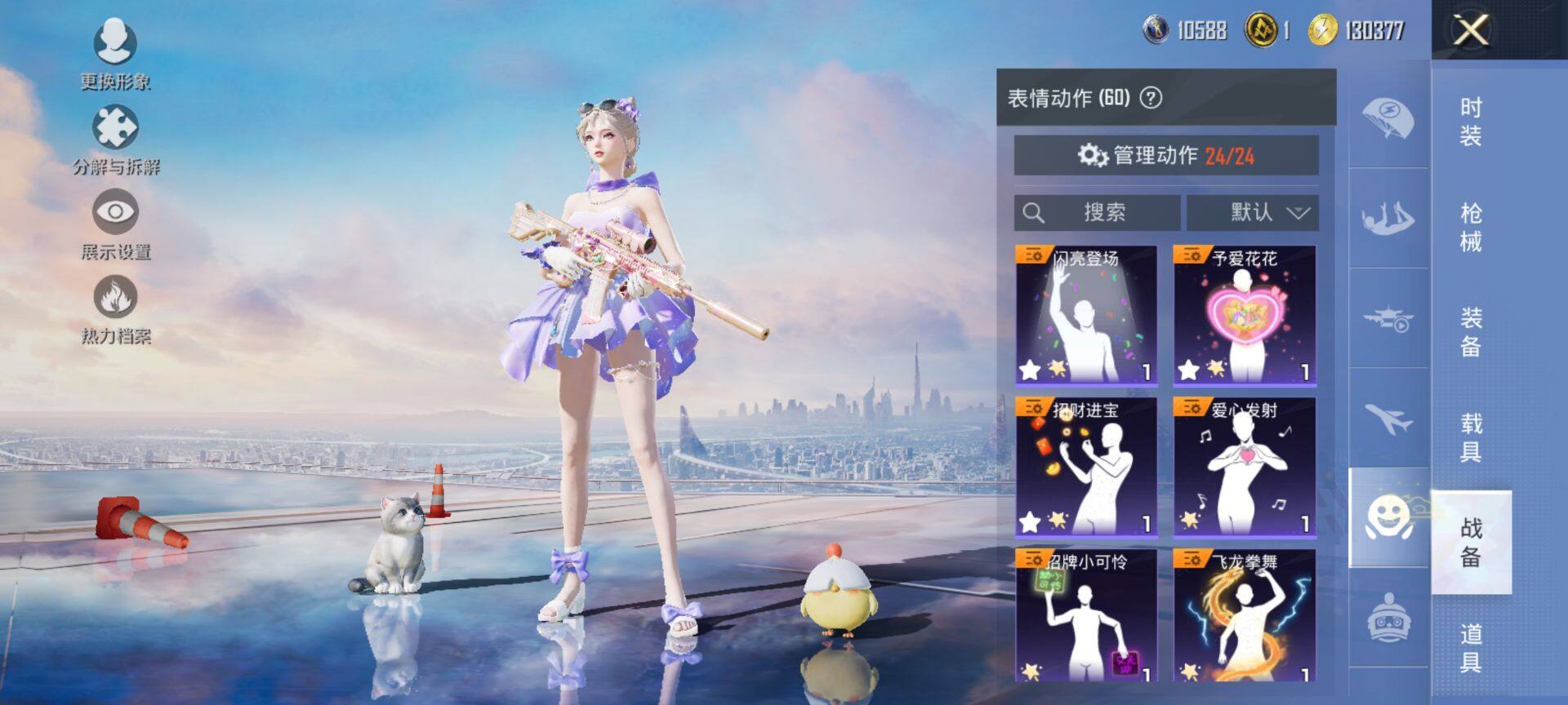 HPQM3414094和平精英账号详情图15 HPQM3414094和平精英账号详情图15