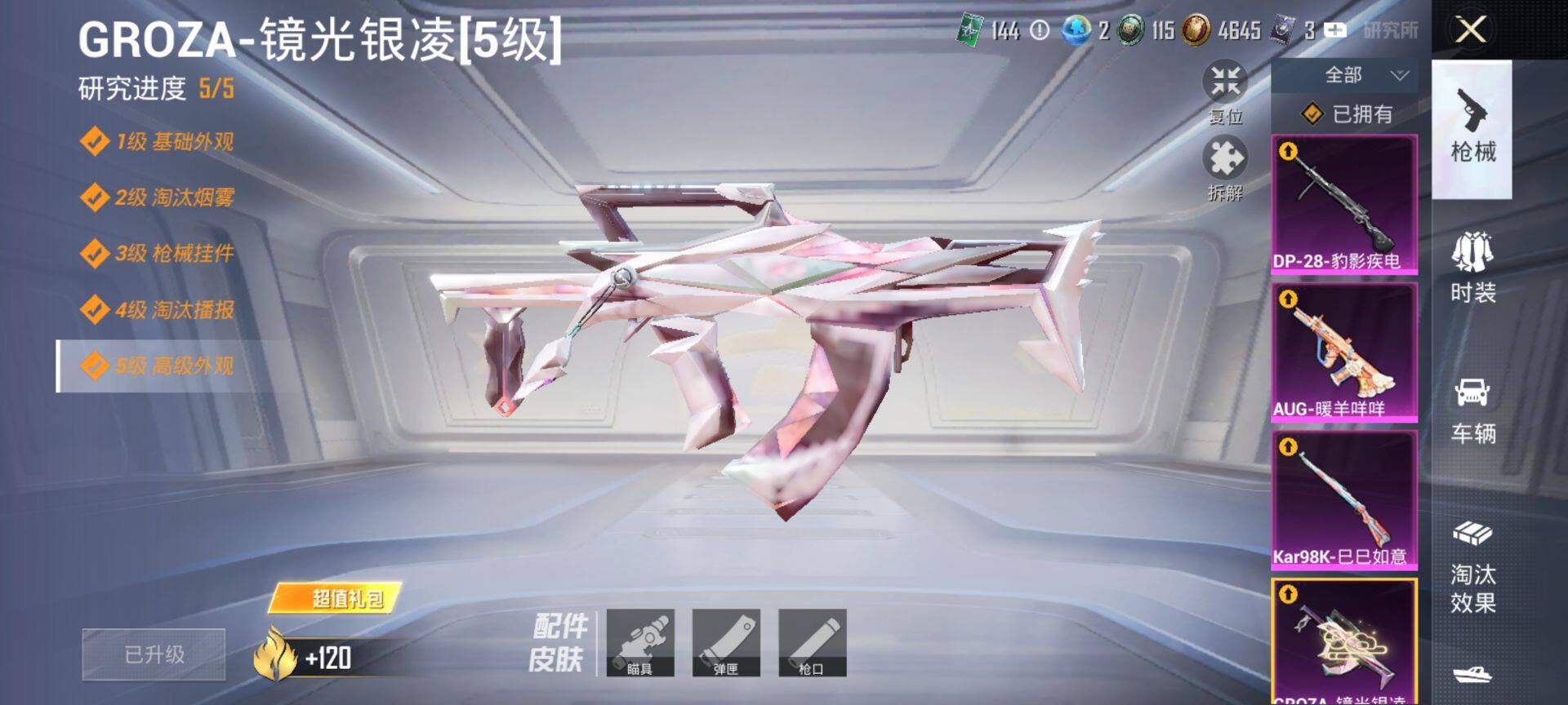 HPQM3414094和平精英账号详情图17 HPQM3414094和平精英账号详情图17