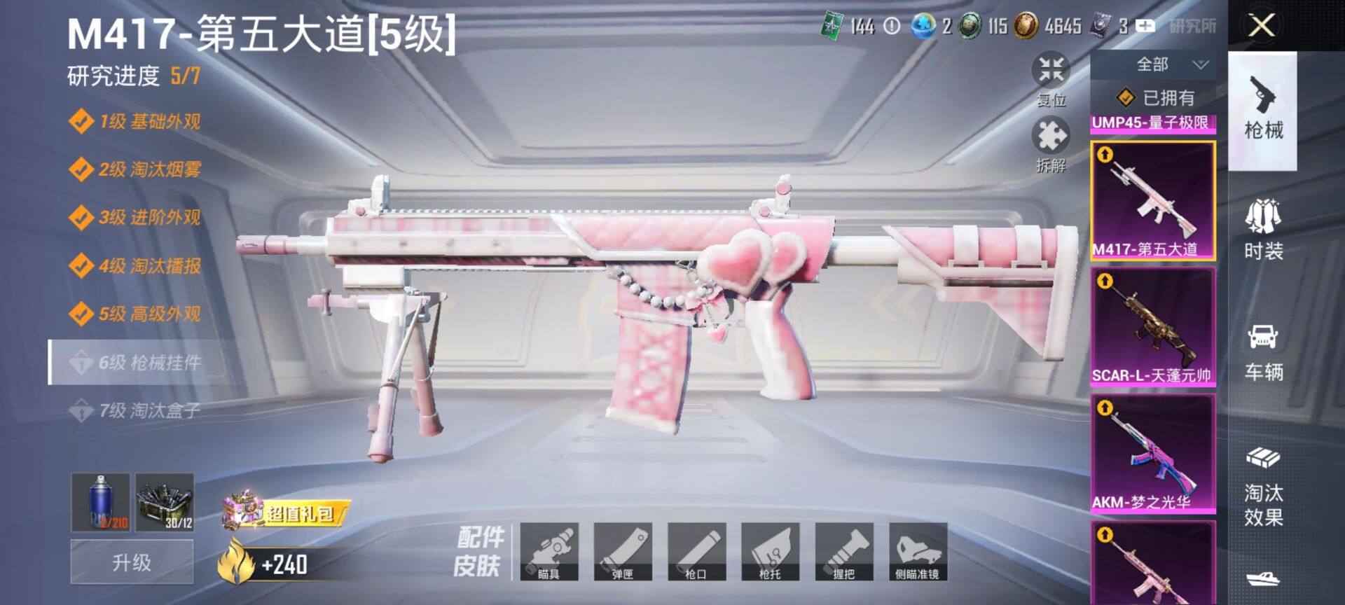 HPQM3414094和平精英账号详情图22 HPQM3414094和平精英账号详情图22