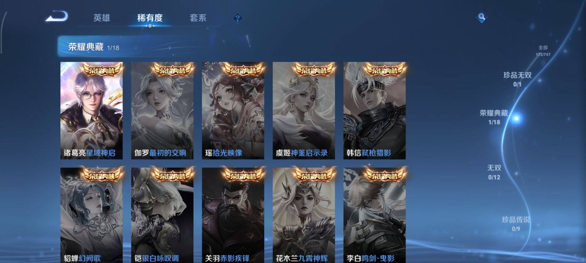 WZQM3407739王者荣耀账号详情图6 WZQM3407739王者荣耀账号详情图6