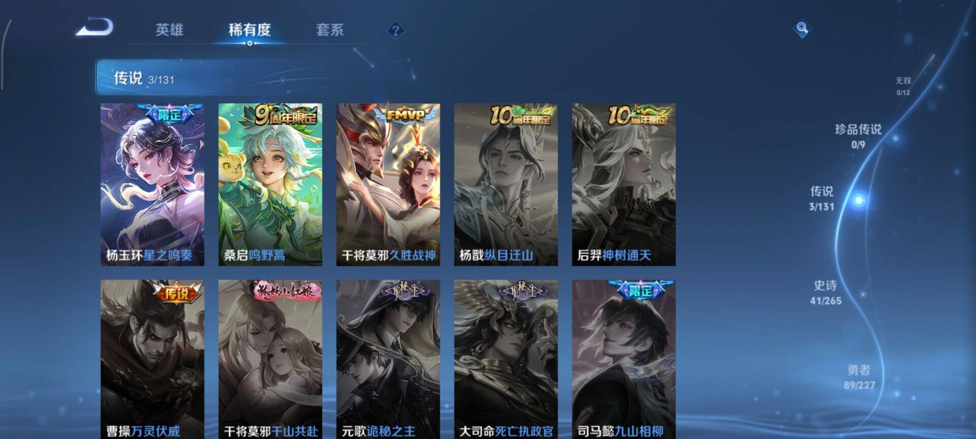 WZQM3407739王者荣耀账号详情图7 WZQM3407739王者荣耀账号详情图7