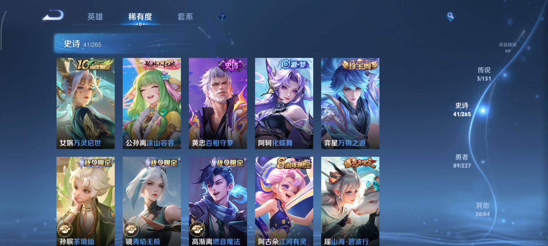 WZQM3407739王者荣耀账号详情图8 WZQM3407739王者荣耀账号详情图8