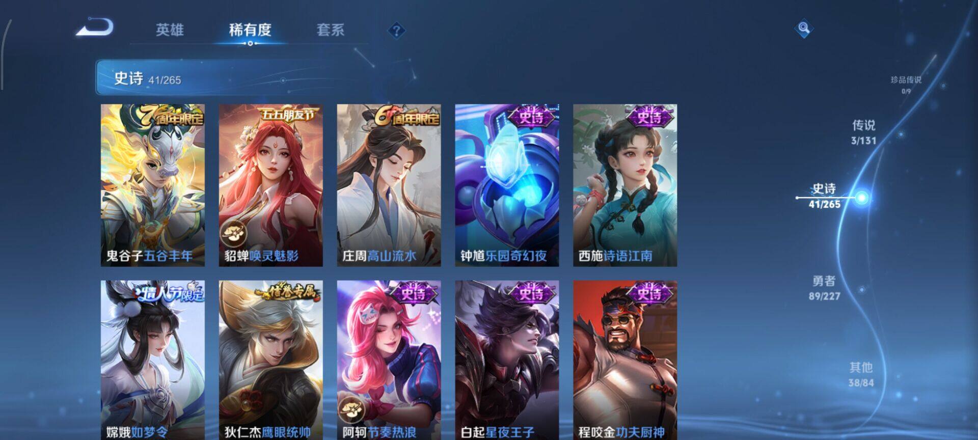 WZQM3407739王者荣耀账号详情图9 WZQM3407739王者荣耀账号详情图9