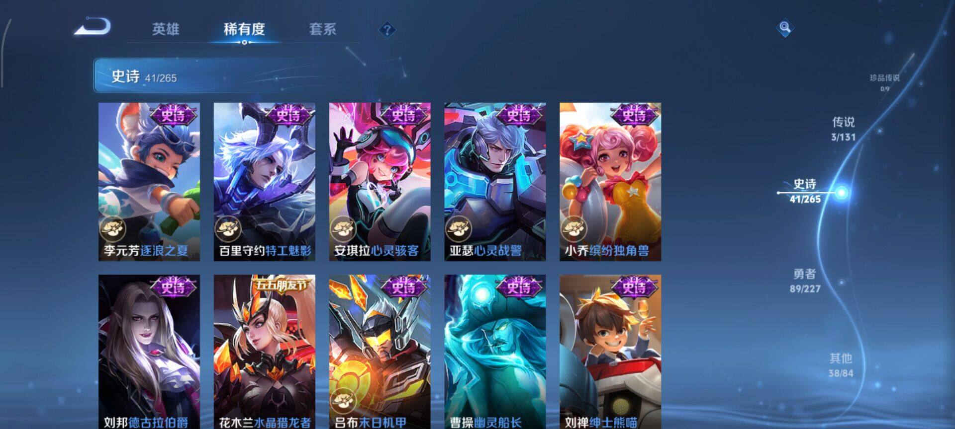 WZQM3407739王者荣耀账号详情图10 WZQM3407739王者荣耀账号详情图10