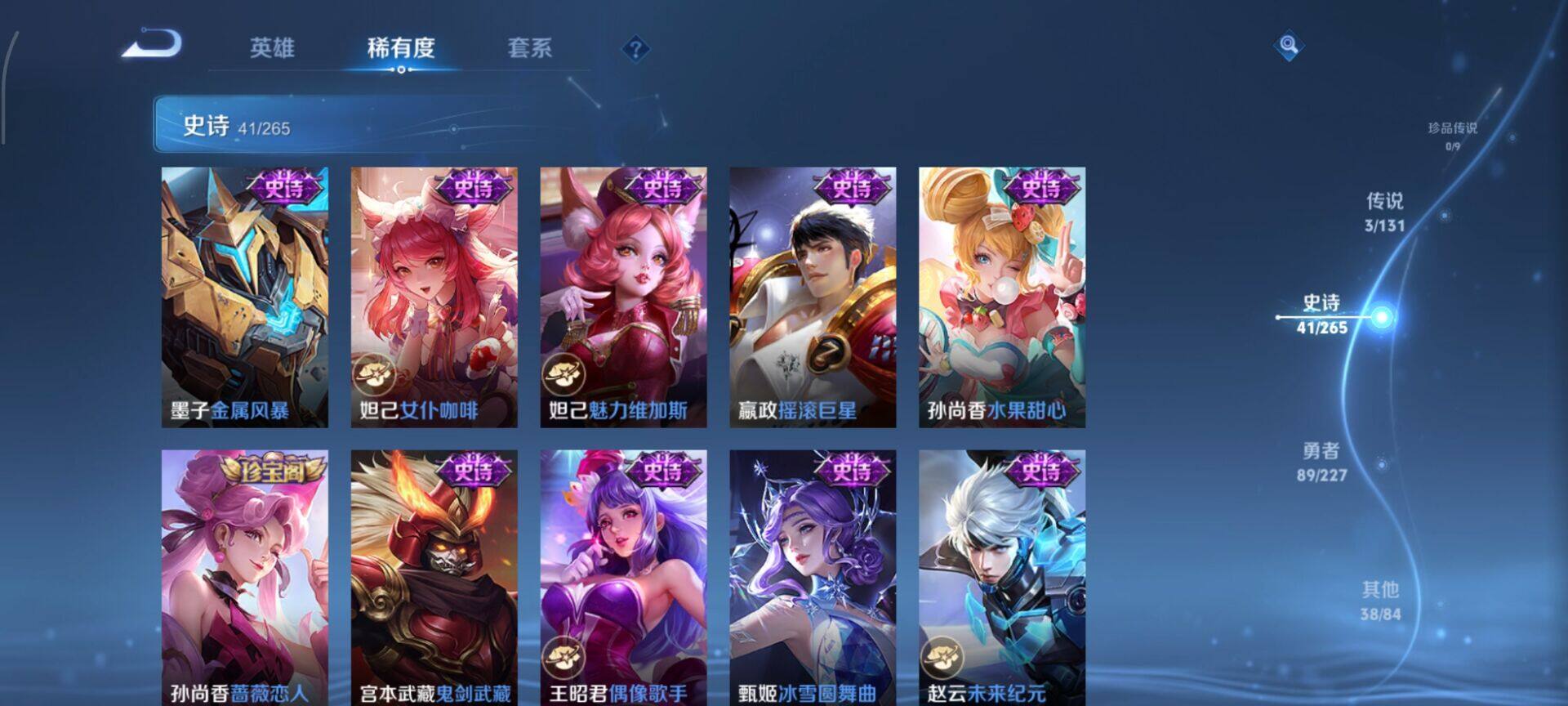 WZQM3407739王者荣耀账号详情图11 WZQM3407739王者荣耀账号详情图11