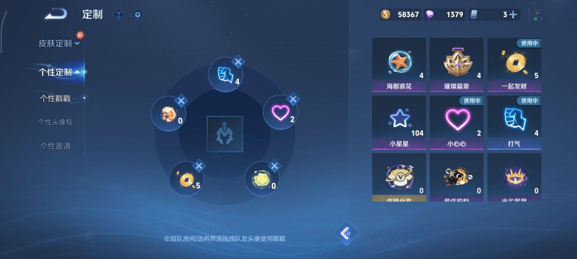 WZQM3407739王者荣耀账号详情图12 WZQM3407739王者荣耀账号详情图12